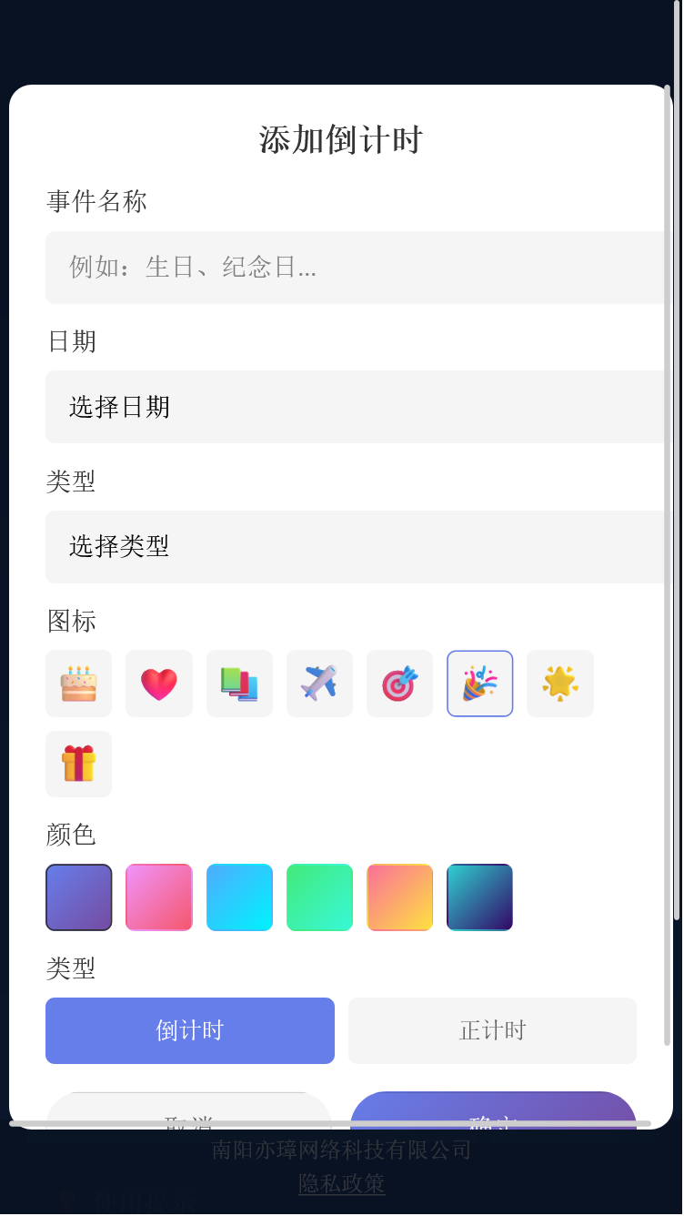 精彩截图-亦璋助手2026官方新版