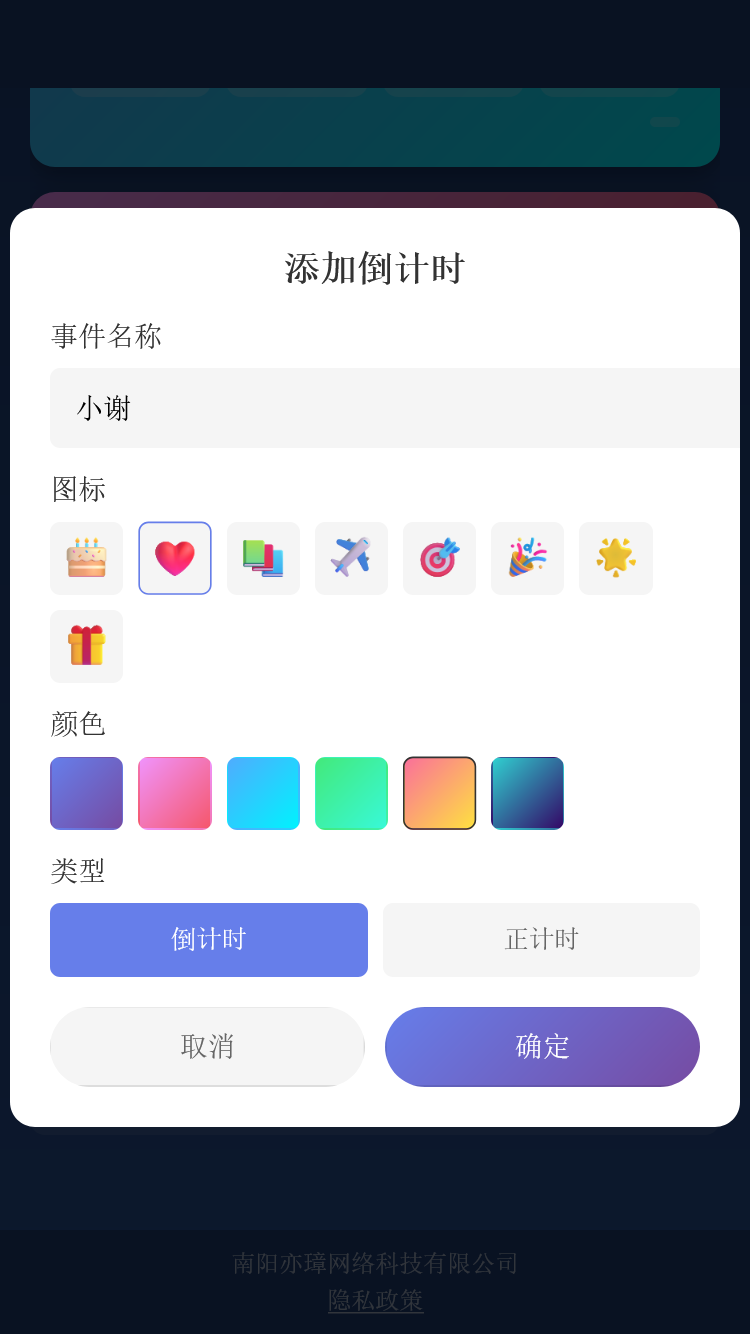 精彩截图-亦璋助手2026官方新版