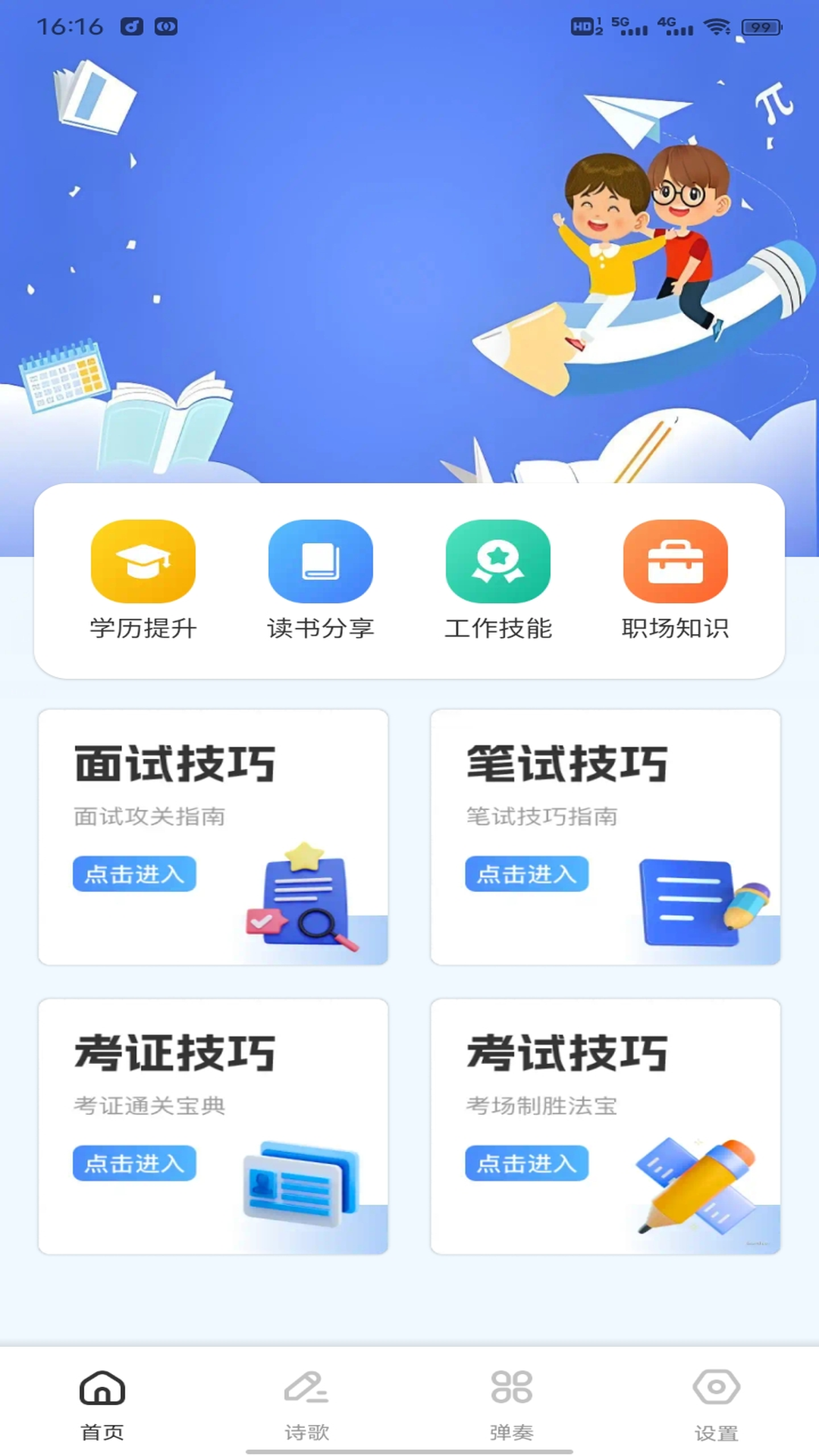 精彩截图-金牌2026官方新版