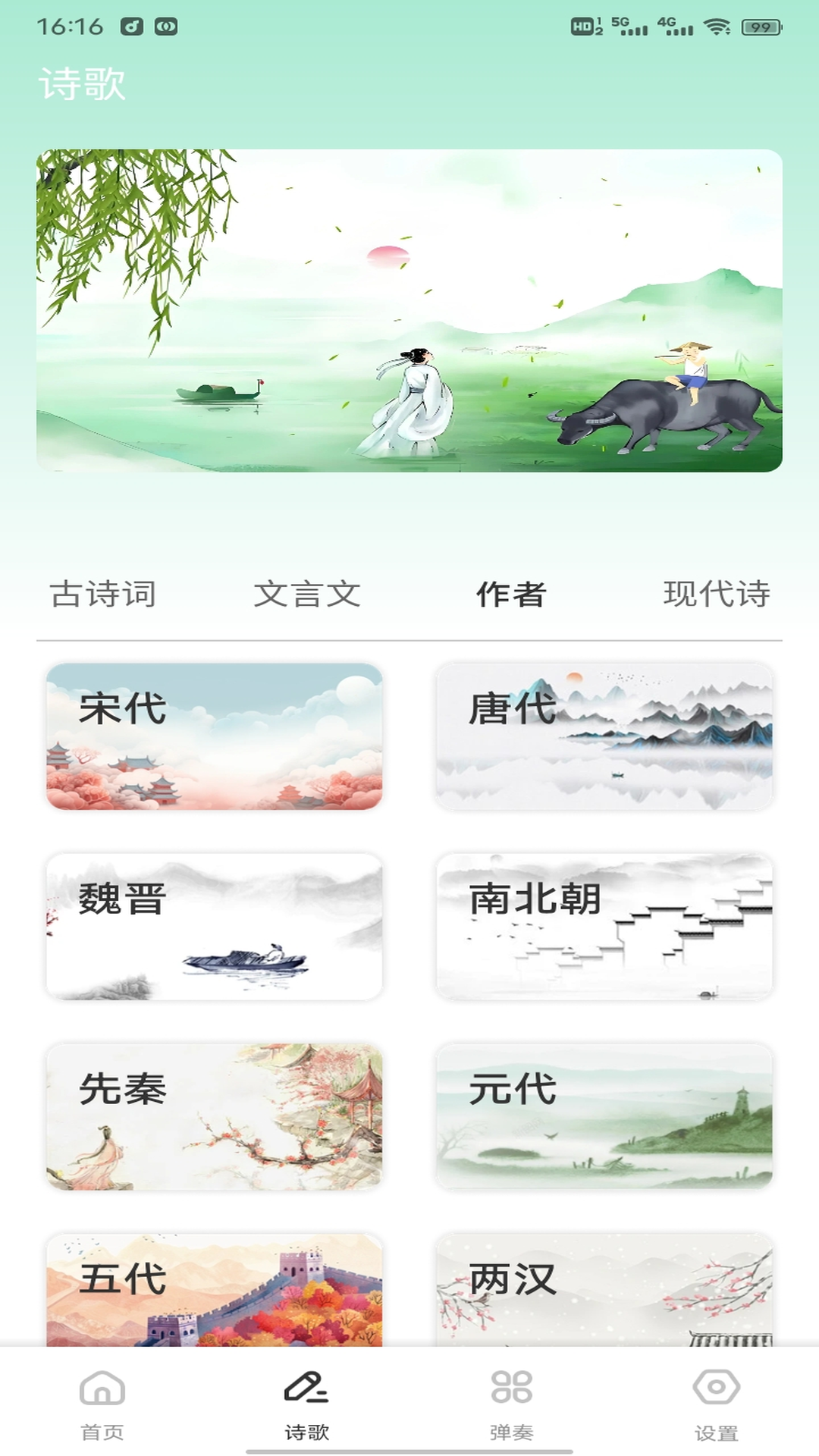 精彩截图-金牌2026官方新版