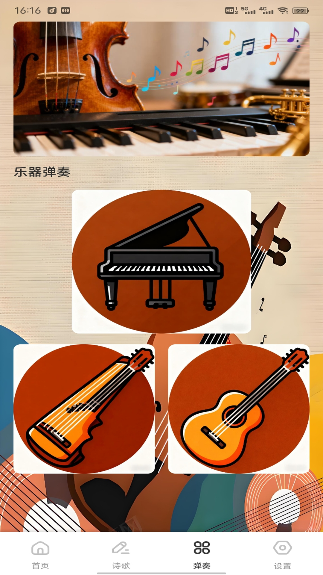 精彩截图-金牌2026官方新版