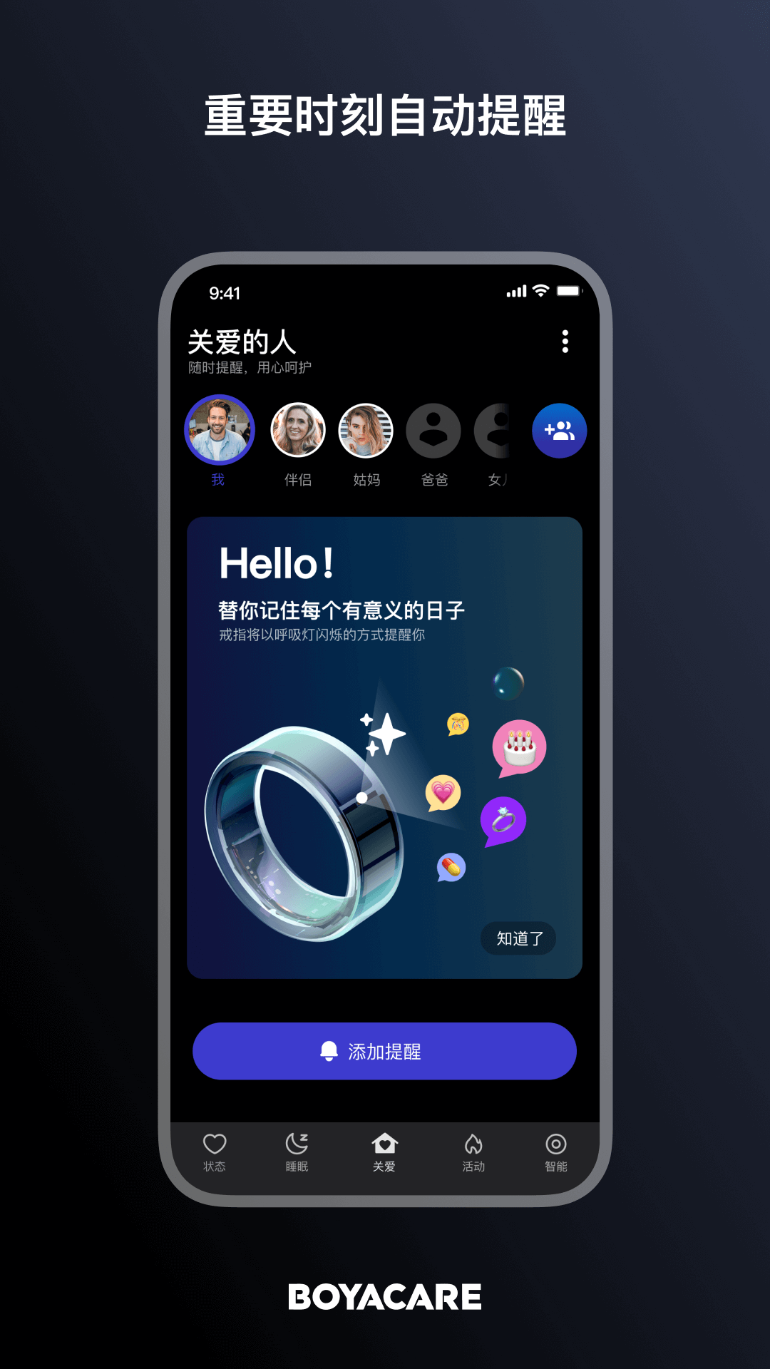 精彩截图-BOYACARE2026官方新版