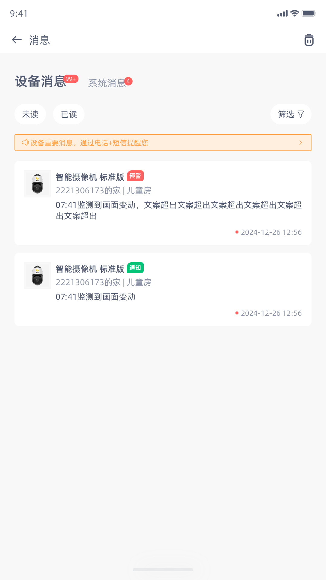 精彩截图-旗云智家2026官方新版