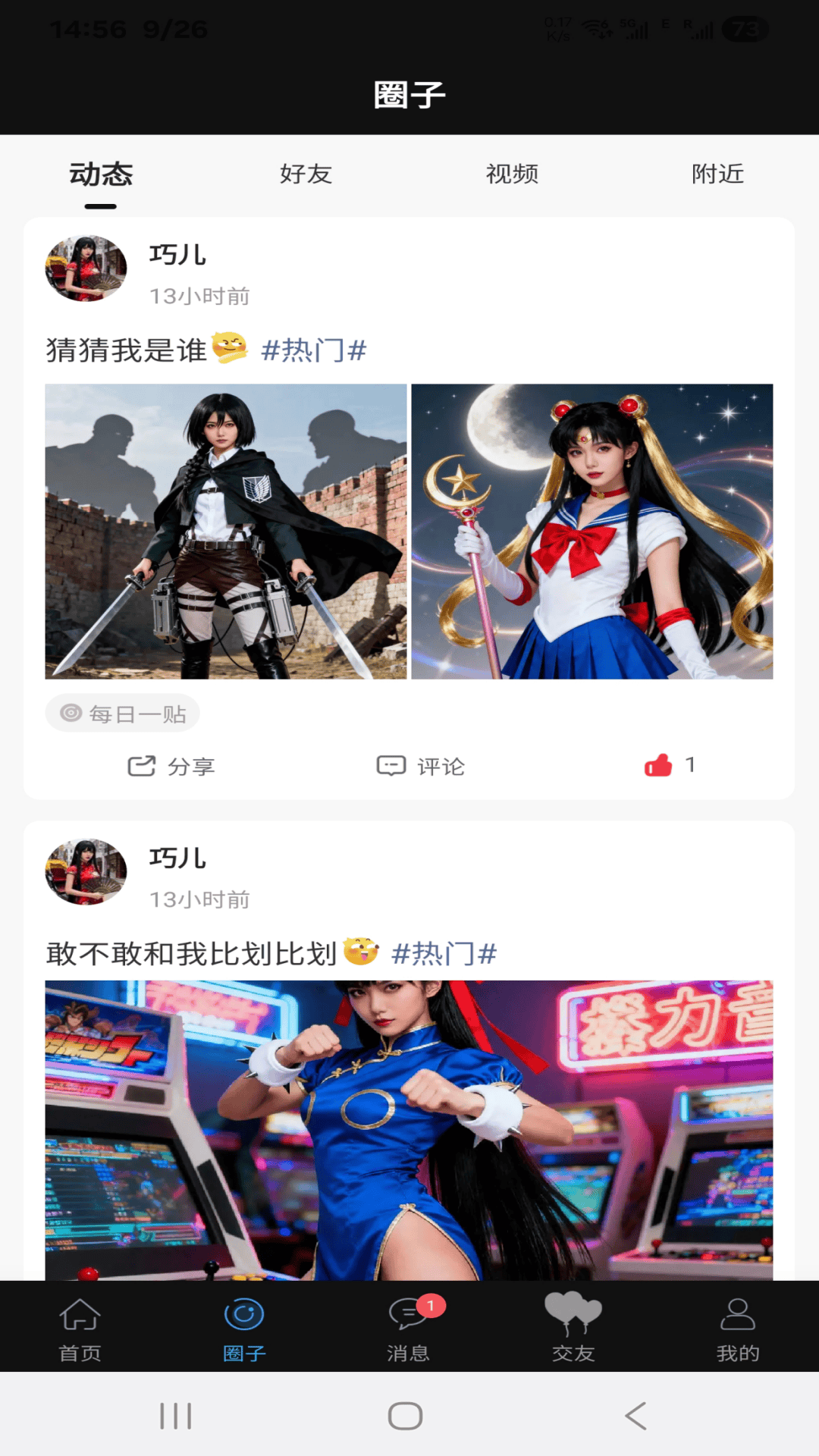 精彩截图-妃笑2026官方新版