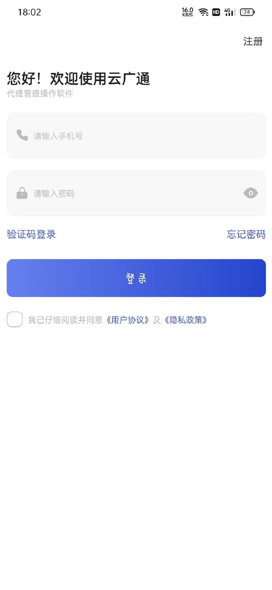 精彩截图-云广通2026官方新版