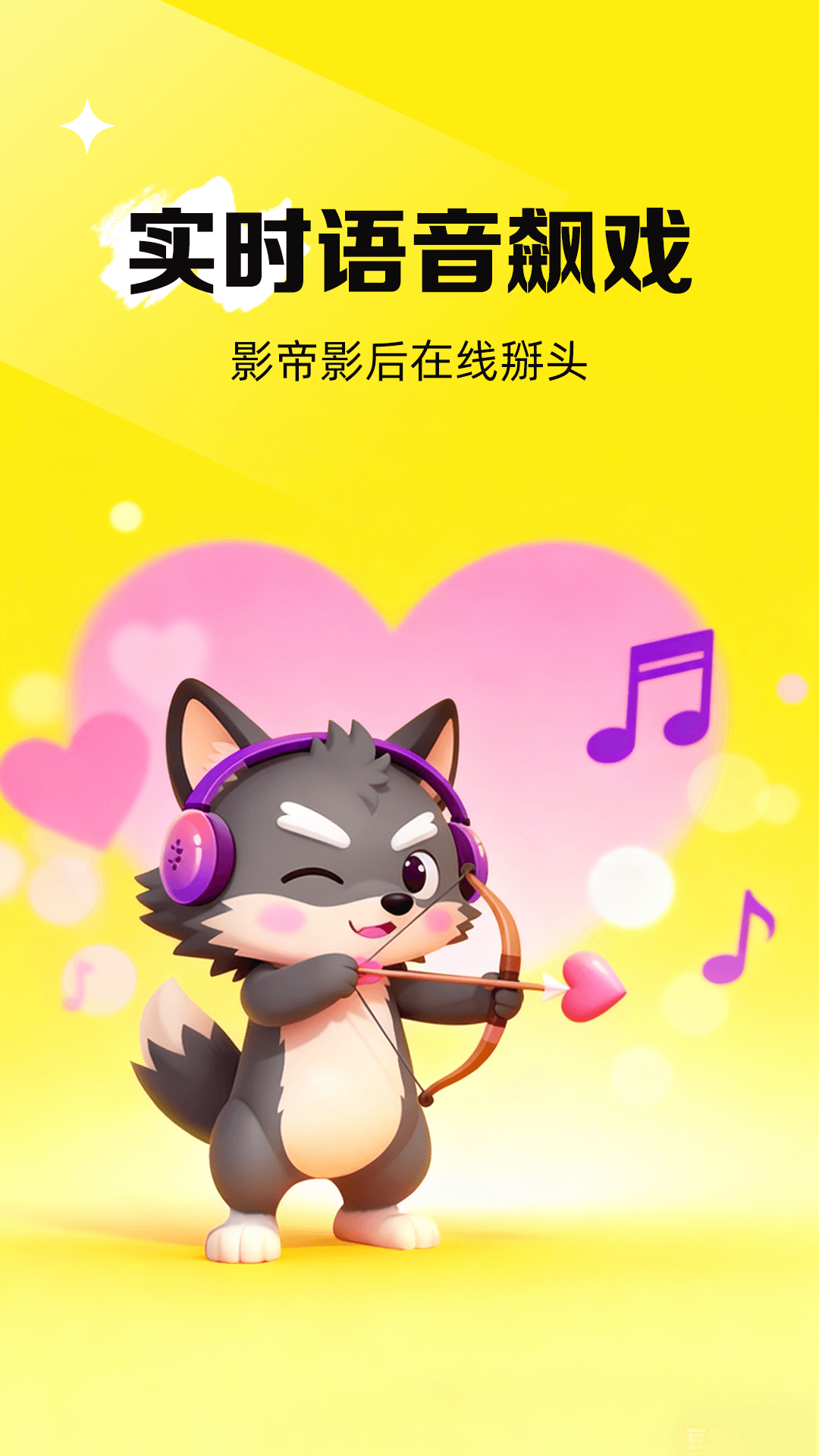 精彩截图-心动狼人2026官方新版