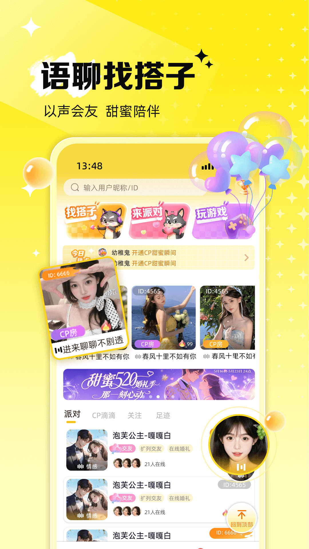 精彩截图-心动狼人2026官方新版