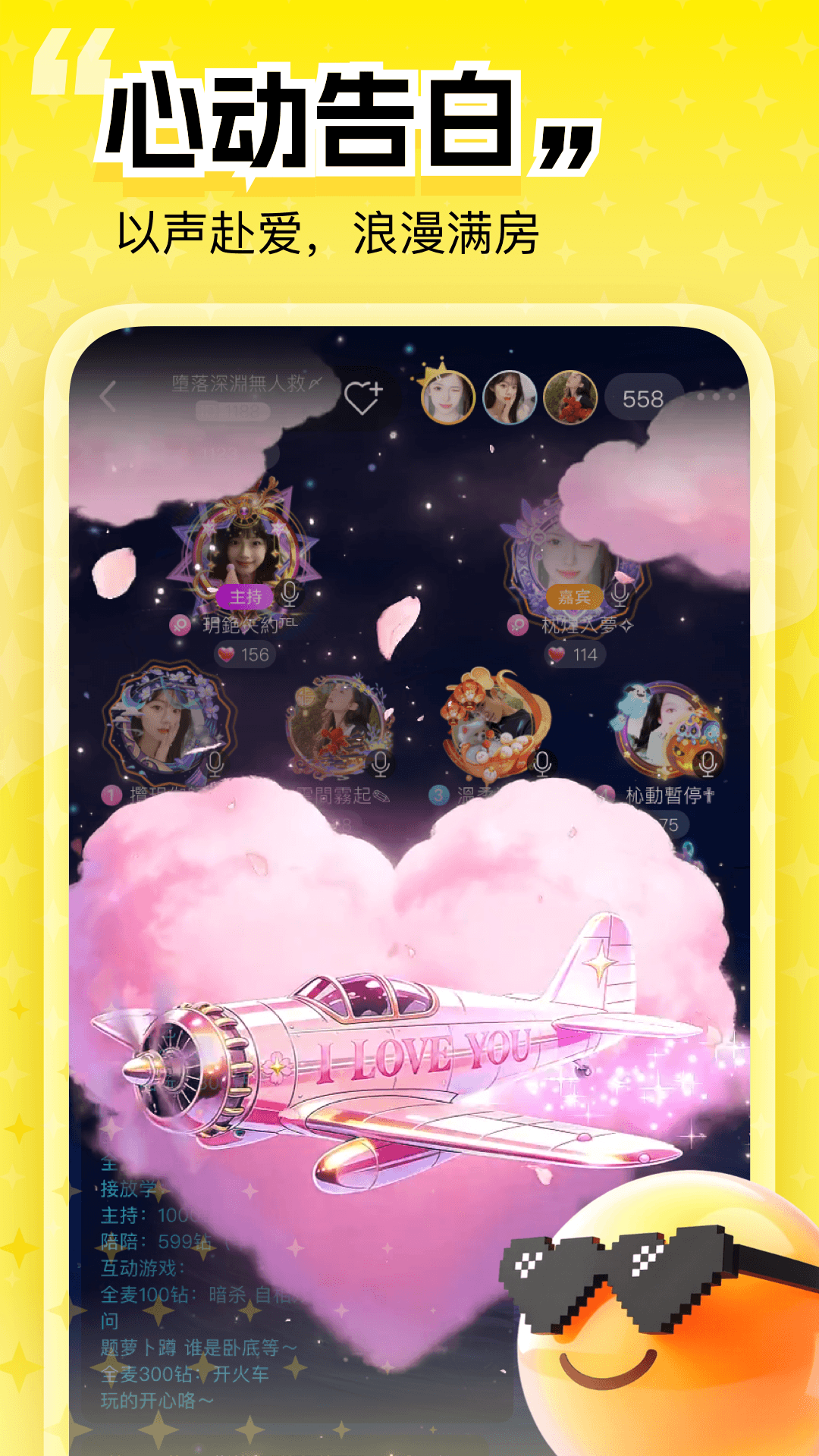 精彩截图-心动狼人2026官方新版