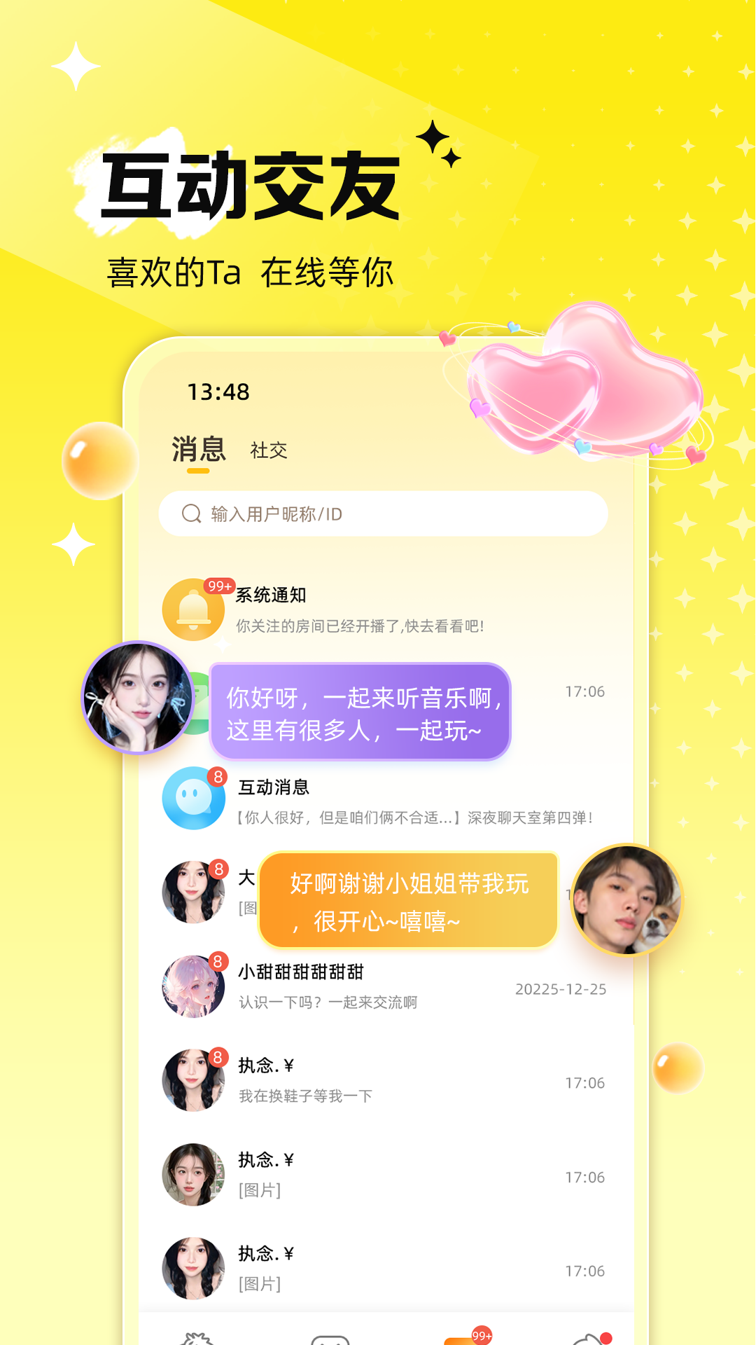 精彩截图-心动狼人2026官方新版