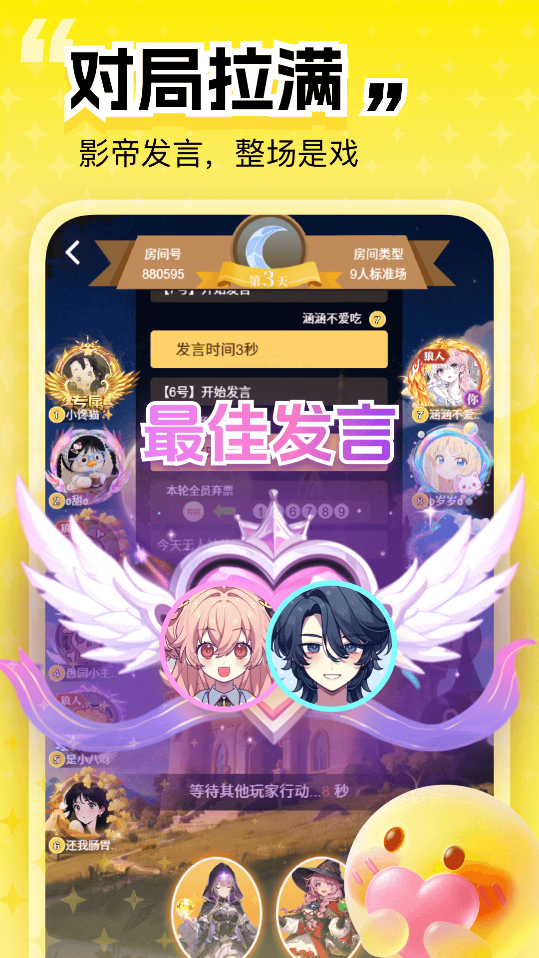 精彩截图-心动狼人2026官方新版