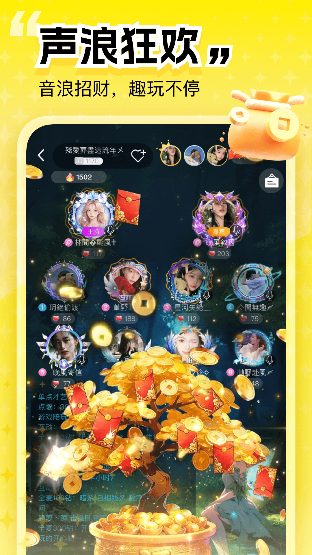 精彩截图-心动狼人2026官方新版