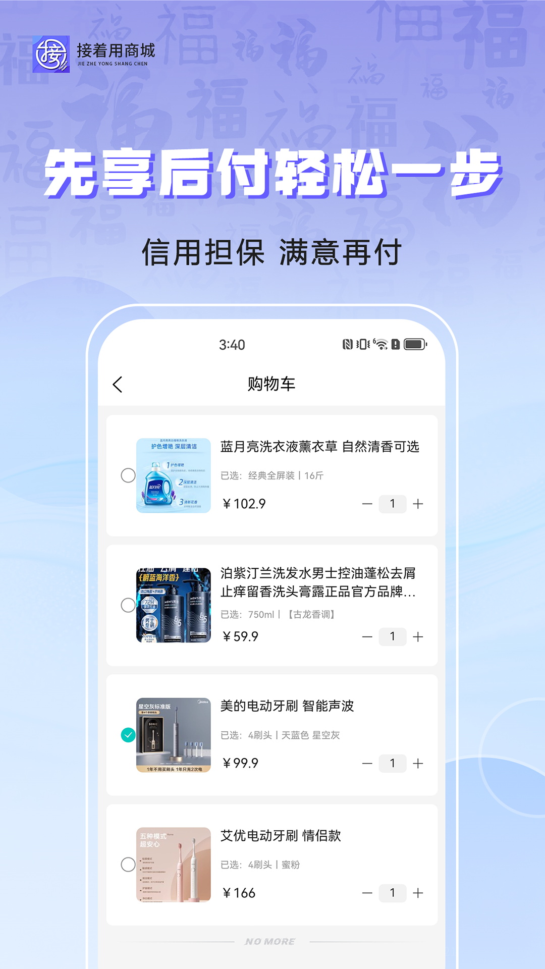 精彩截图-接着用2026官方新版