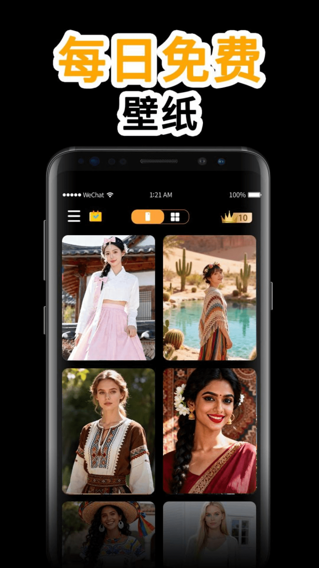 精彩截图-万国风情壁纸2026官方新版