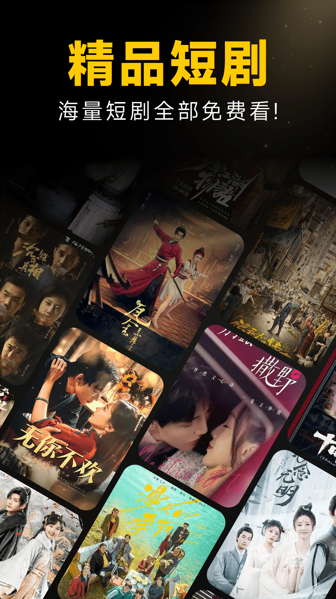 精彩截图-红日免费短剧2026官方新版