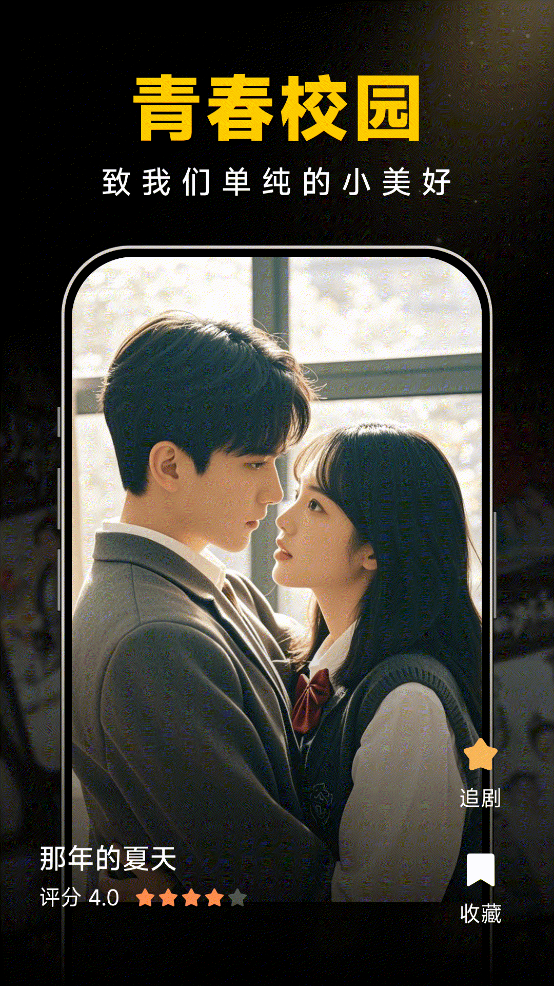 精彩截图-红日免费短剧2026官方新版