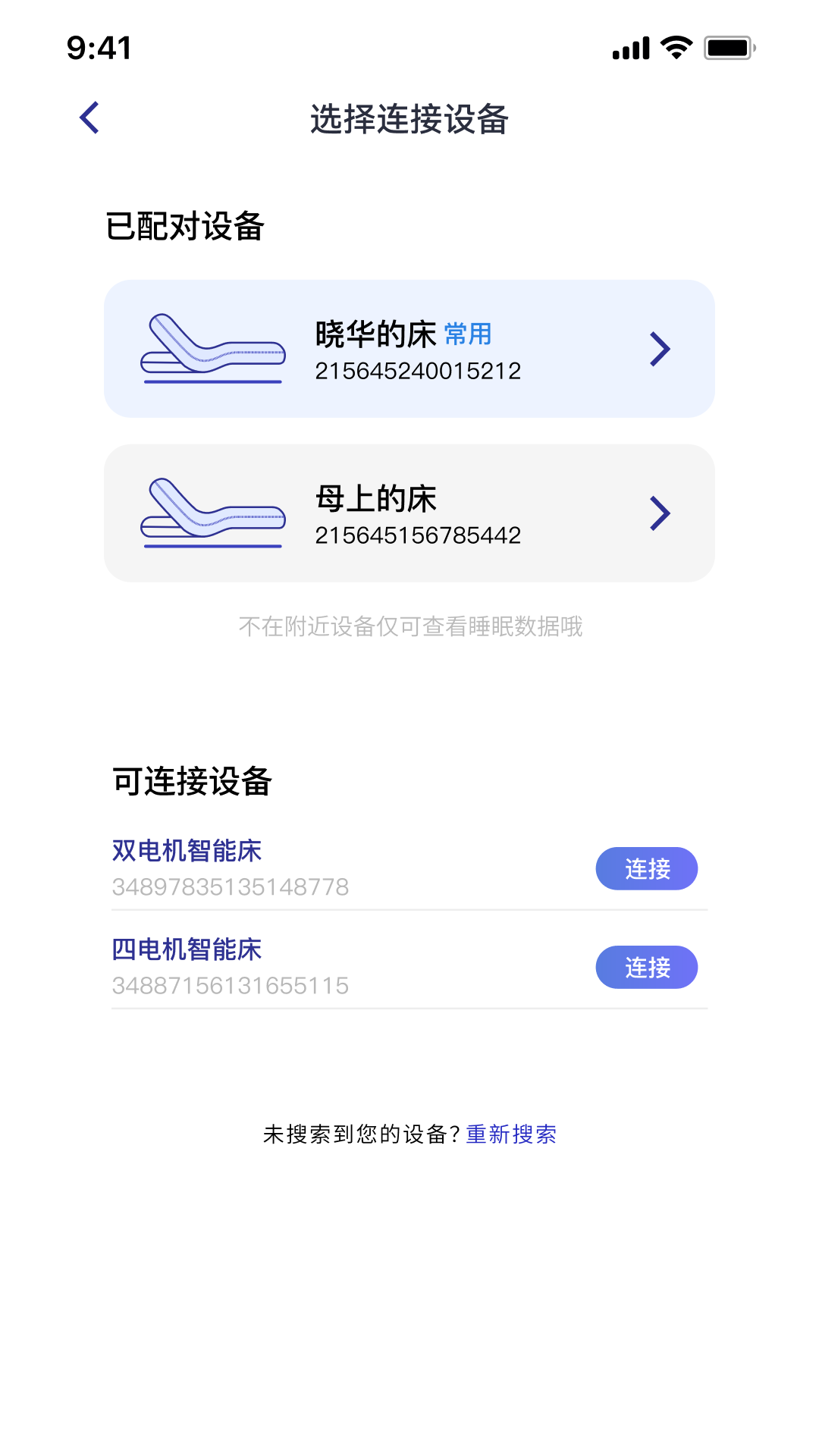 精彩截图-恩沃智能家居2026官方新版