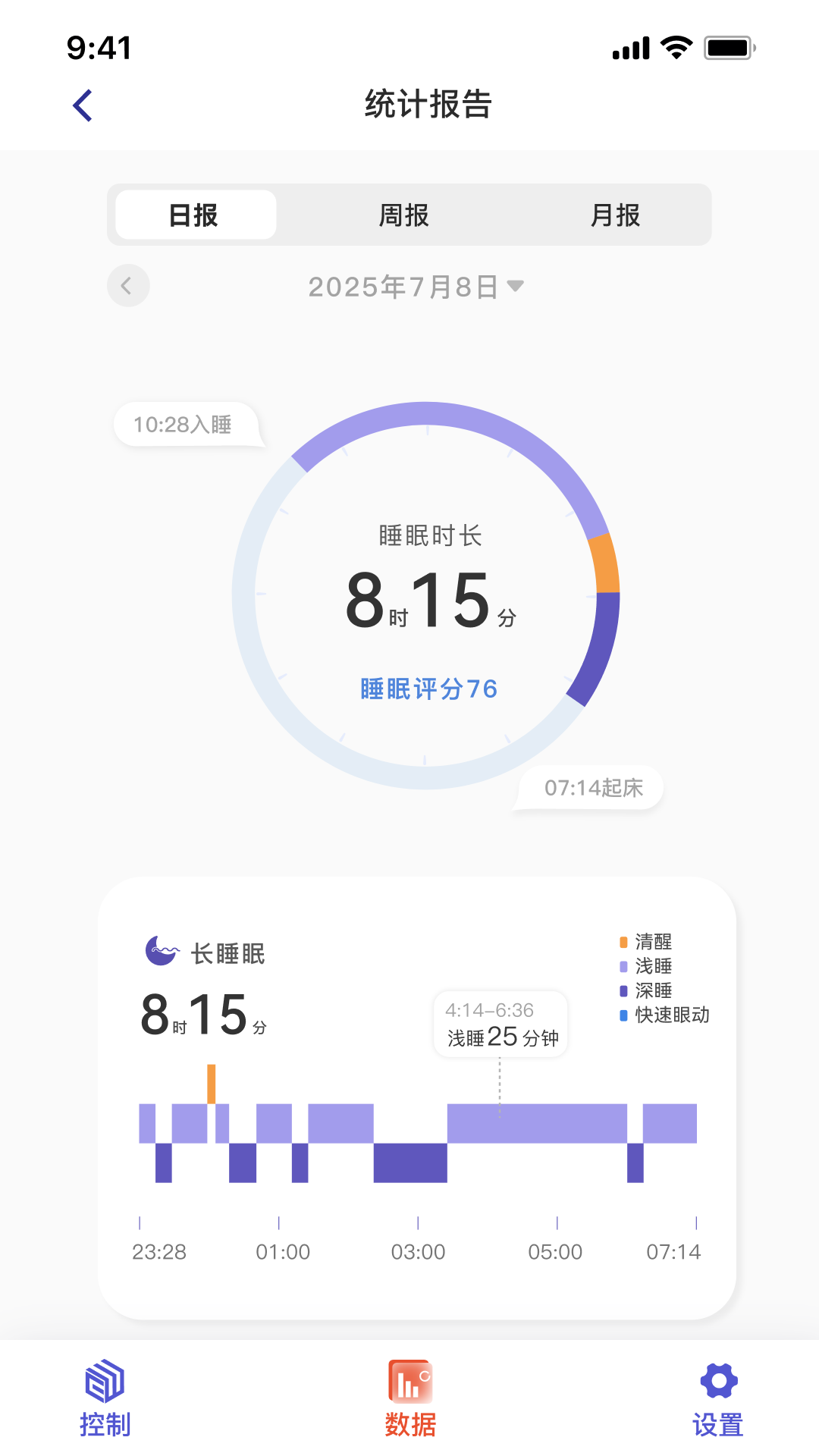 精彩截图-恩沃智能家居2026官方新版