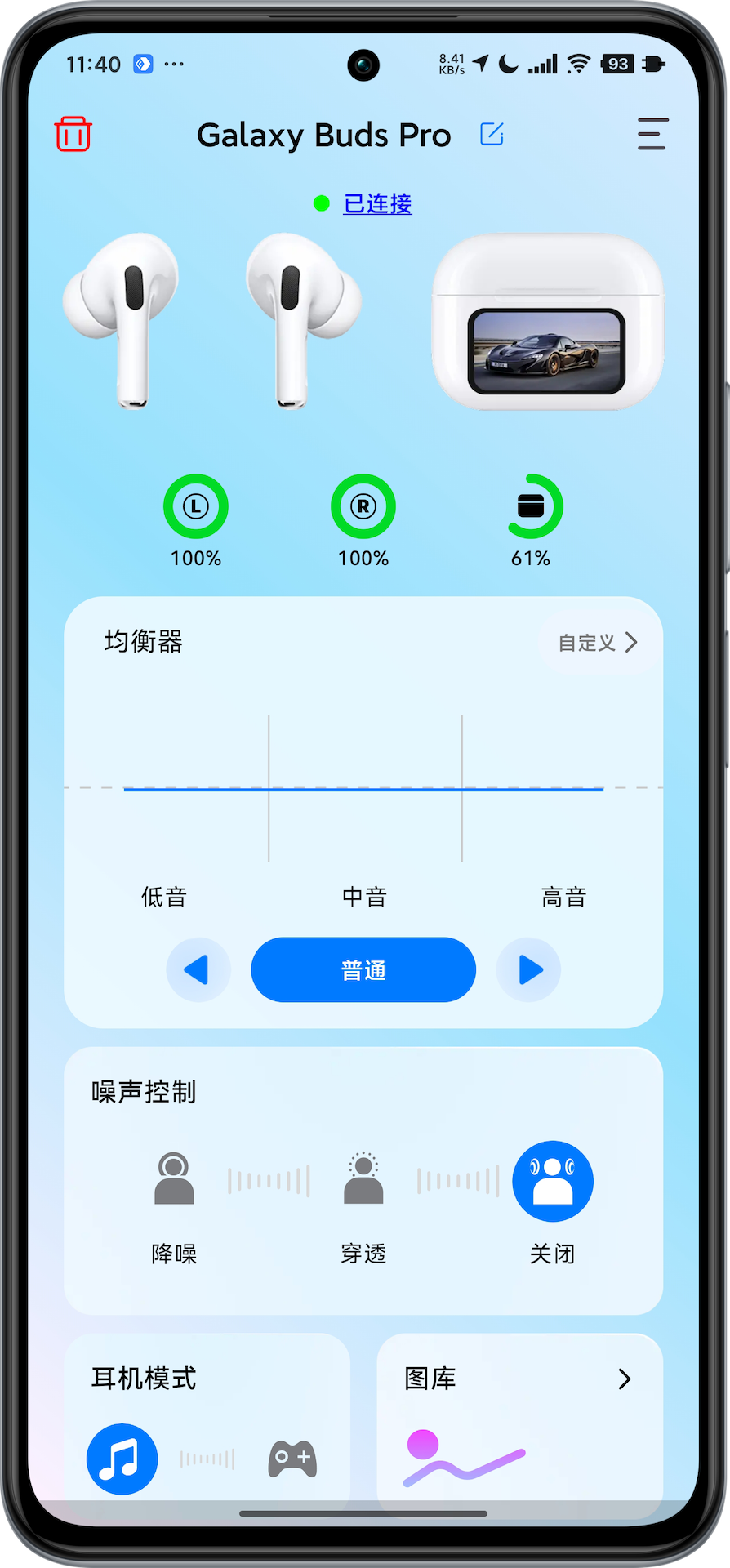 QYSound 截图 4