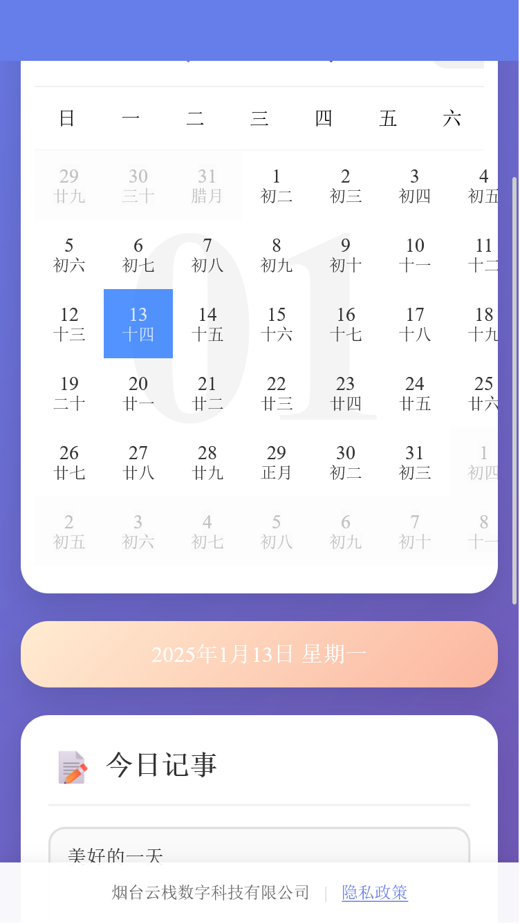 精彩截图-云栈数字助手2026官方新版