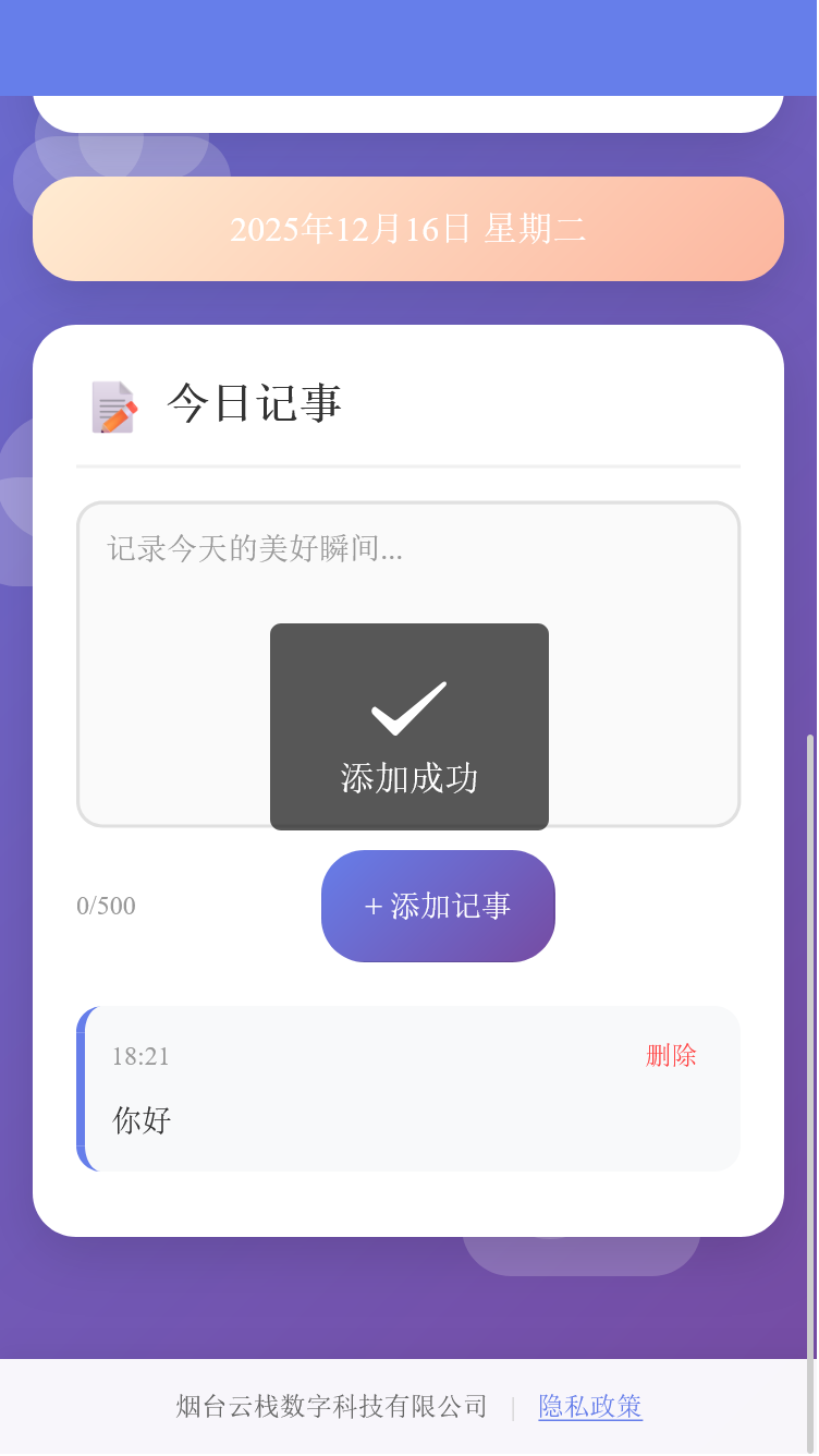 精彩截图-云栈数字助手2026官方新版
