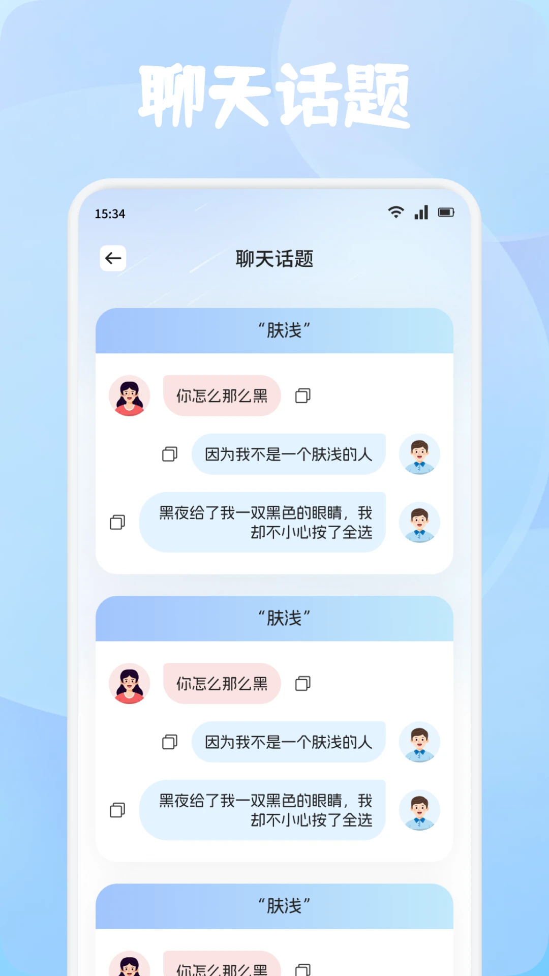 精彩截图-米语密聊2026官方新版