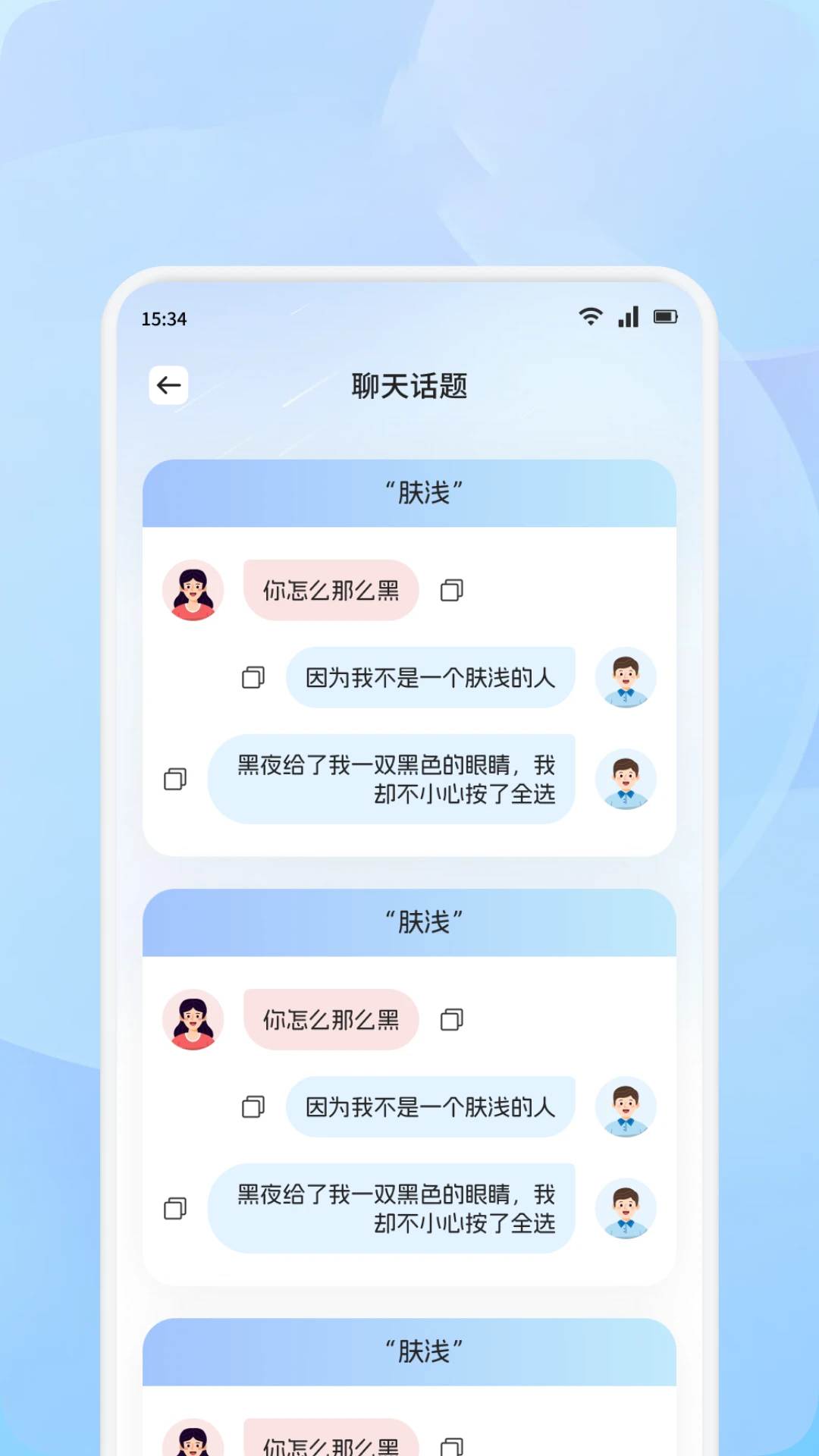 精彩截图-米语密聊2026官方新版