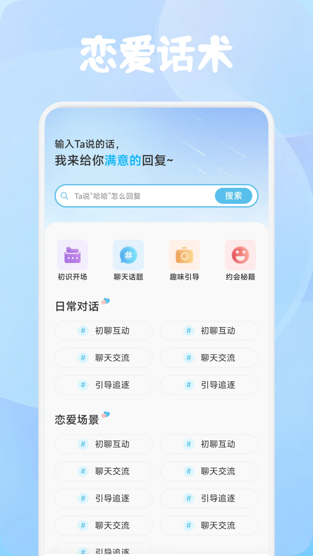 精彩截图-米语密聊2026官方新版