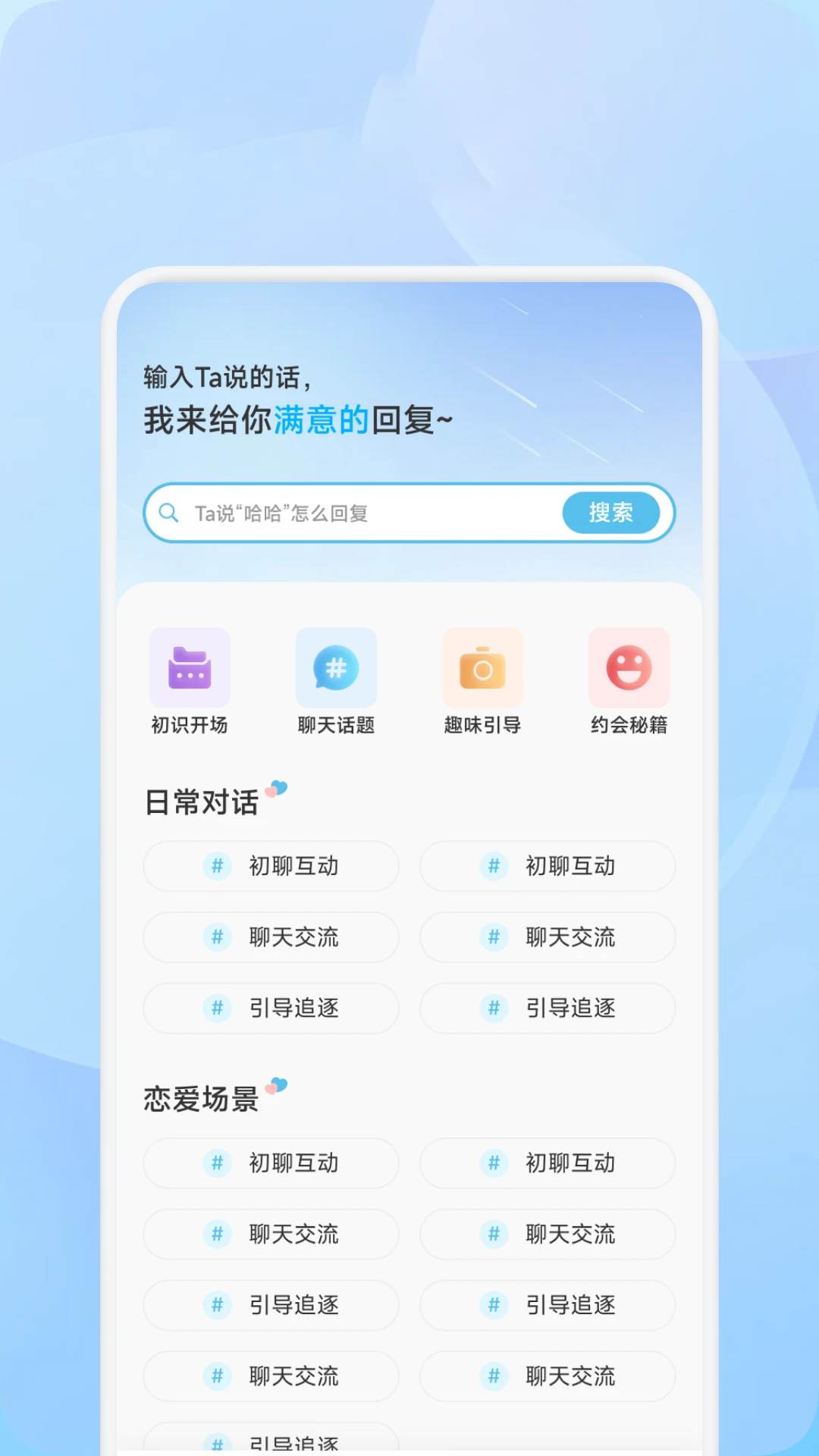 精彩截图-米语密聊2026官方新版