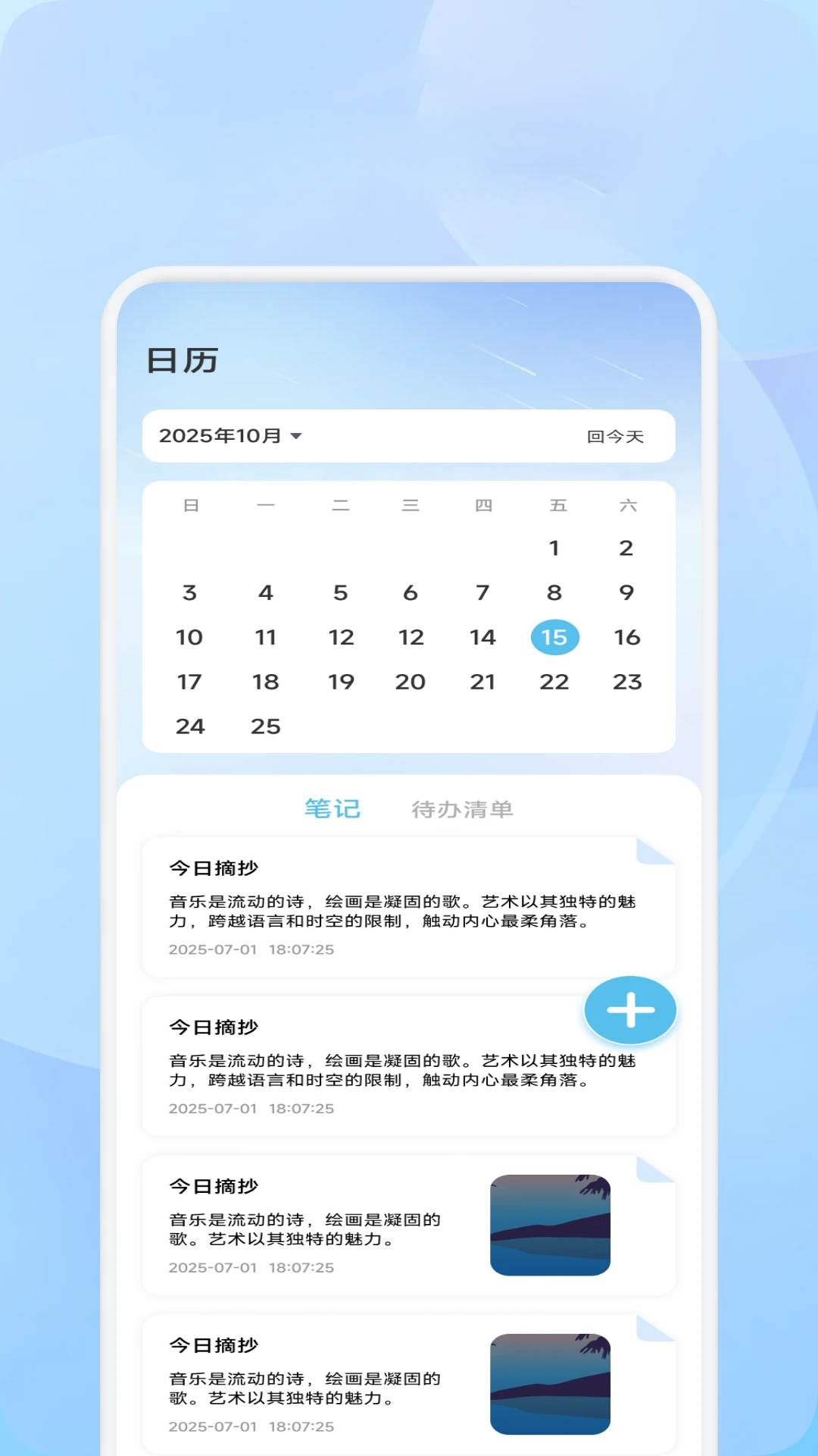 精彩截图-米语密聊2026官方新版