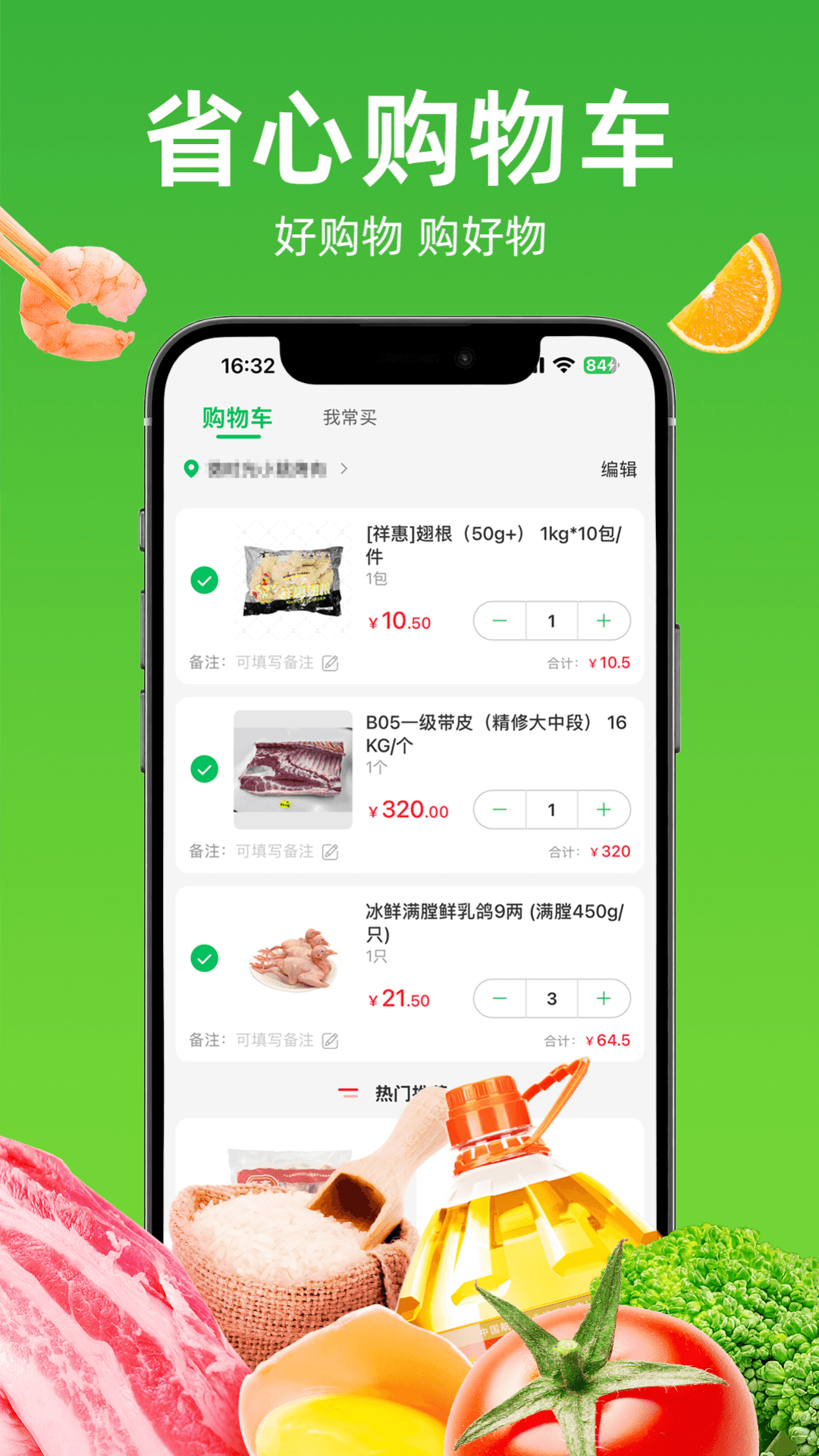 精彩截图-万味巡2026官方新版