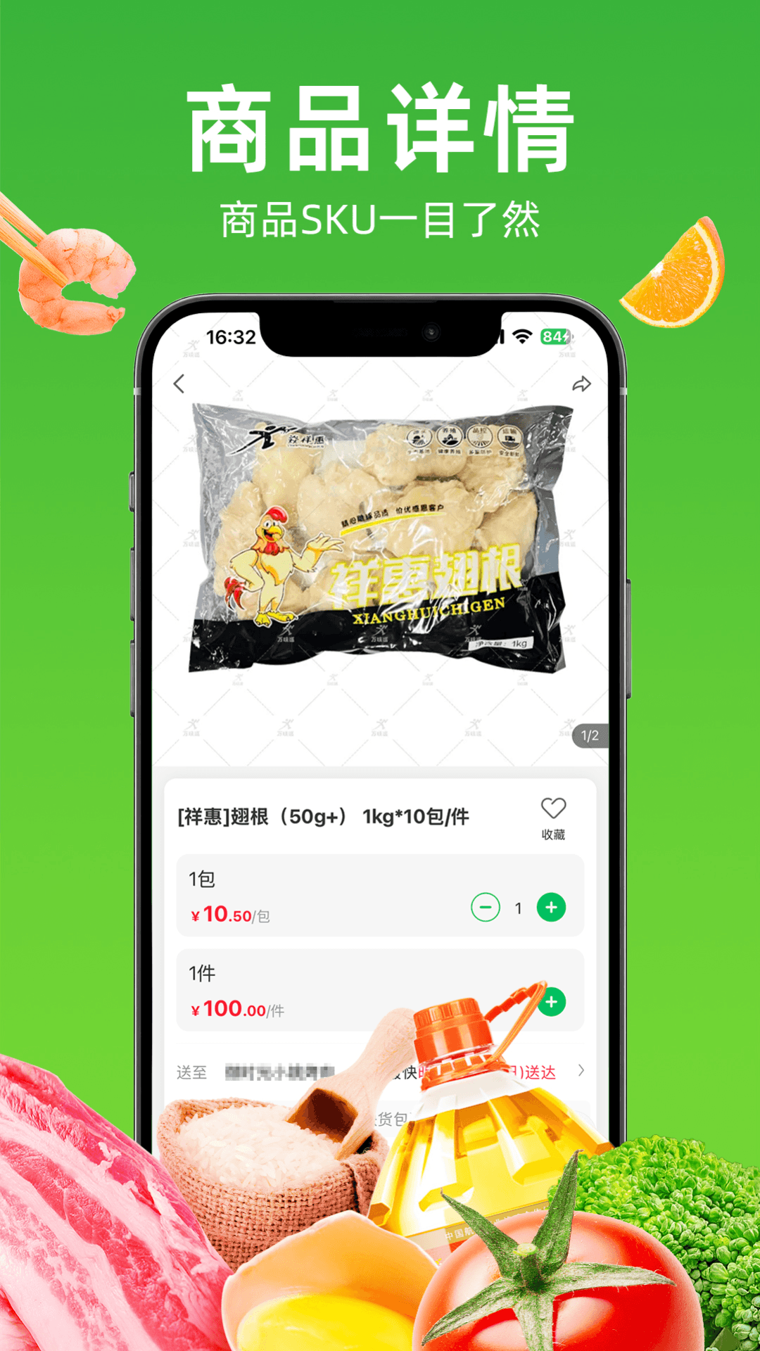 精彩截图-万味巡2026官方新版