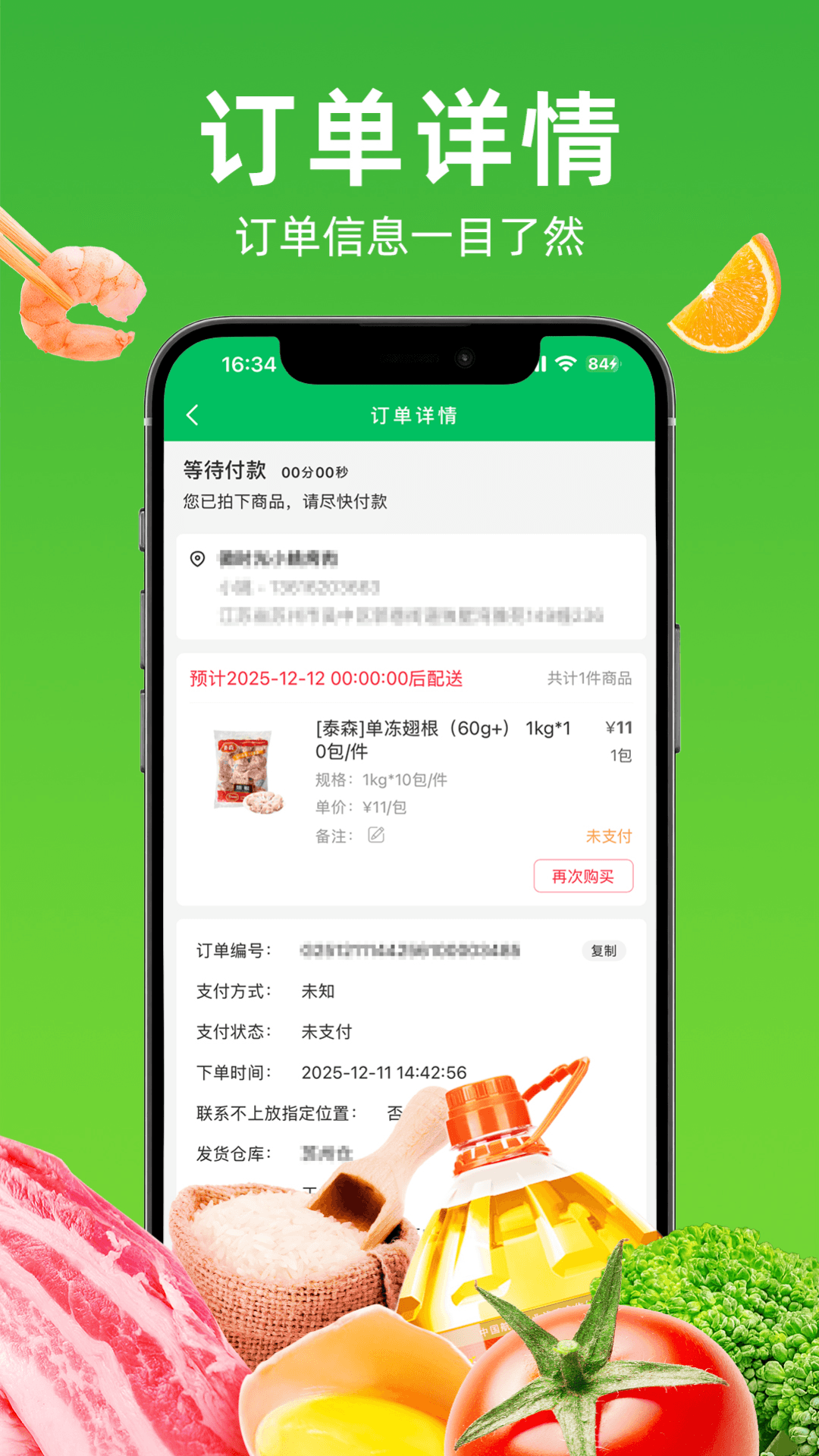 精彩截图-万味巡2026官方新版