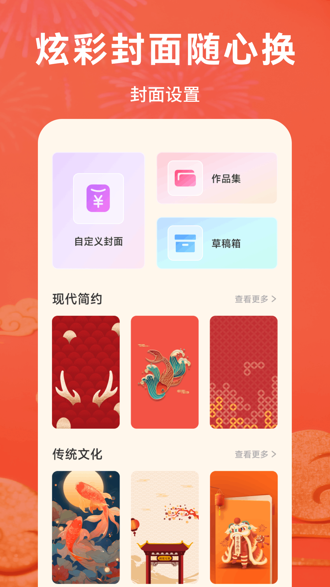 精彩截图-惊喜红包2026官方新版