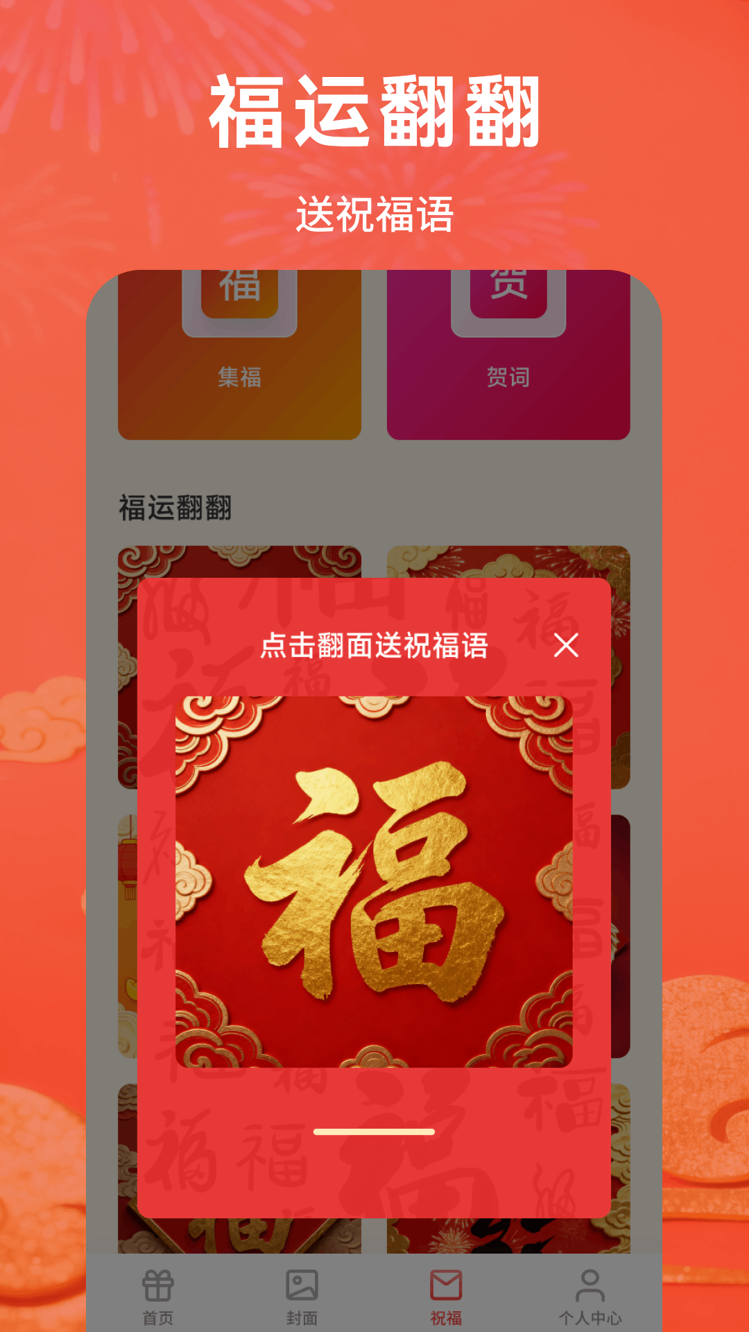 精彩截图-惊喜红包2026官方新版