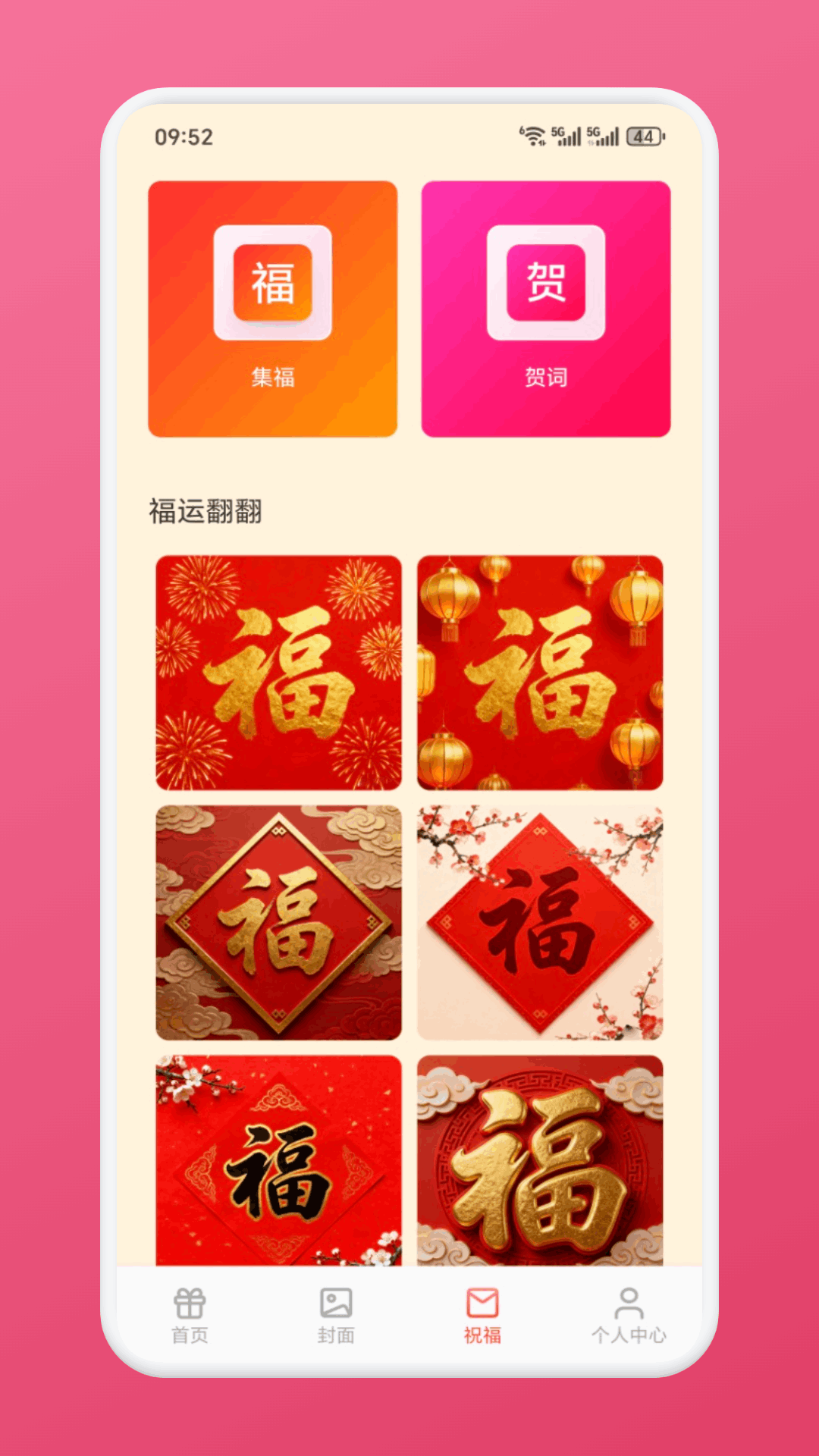 精彩截图-惊喜红包2026官方新版