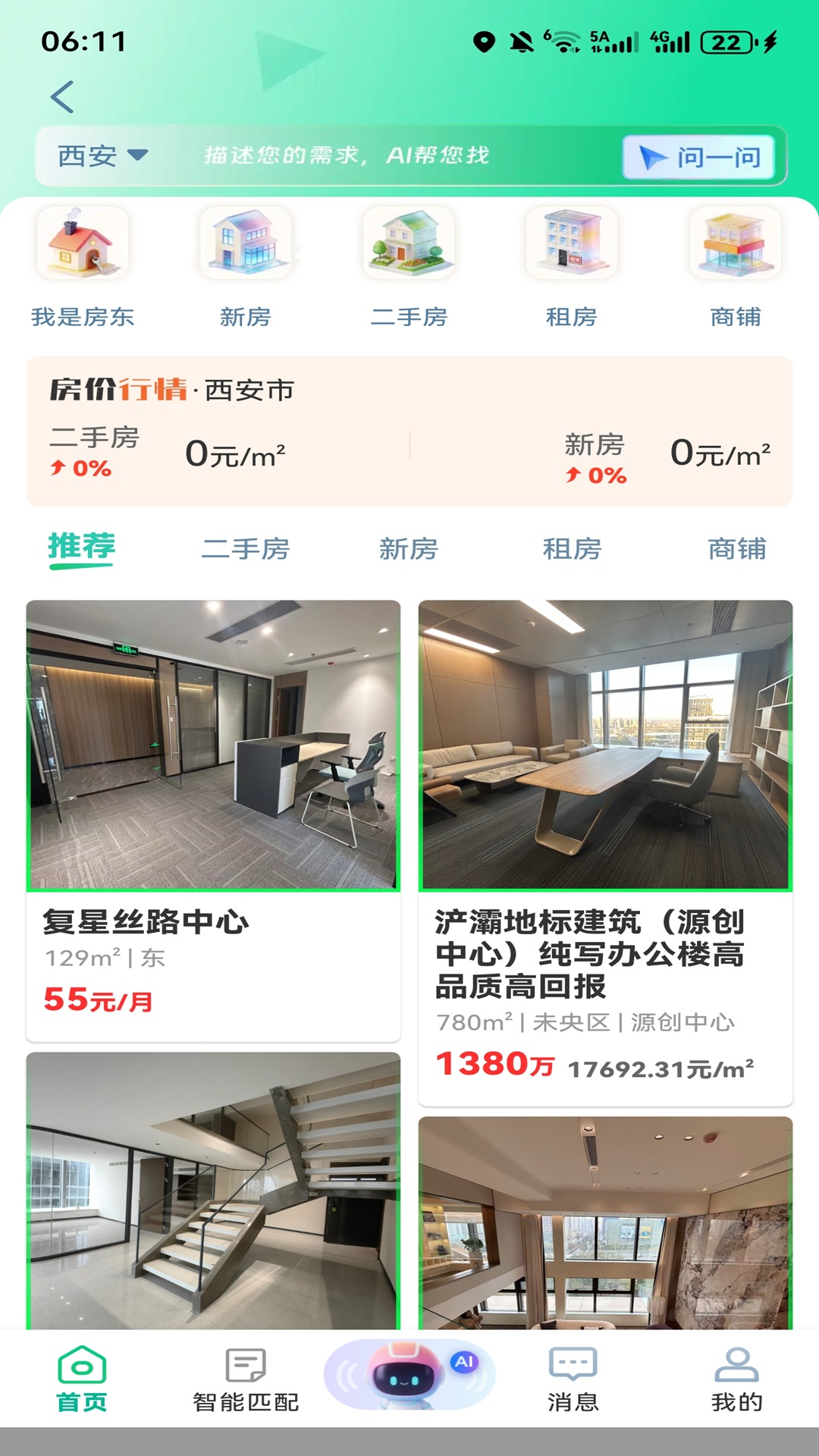 精彩截图-AI天枢云2026官方新版