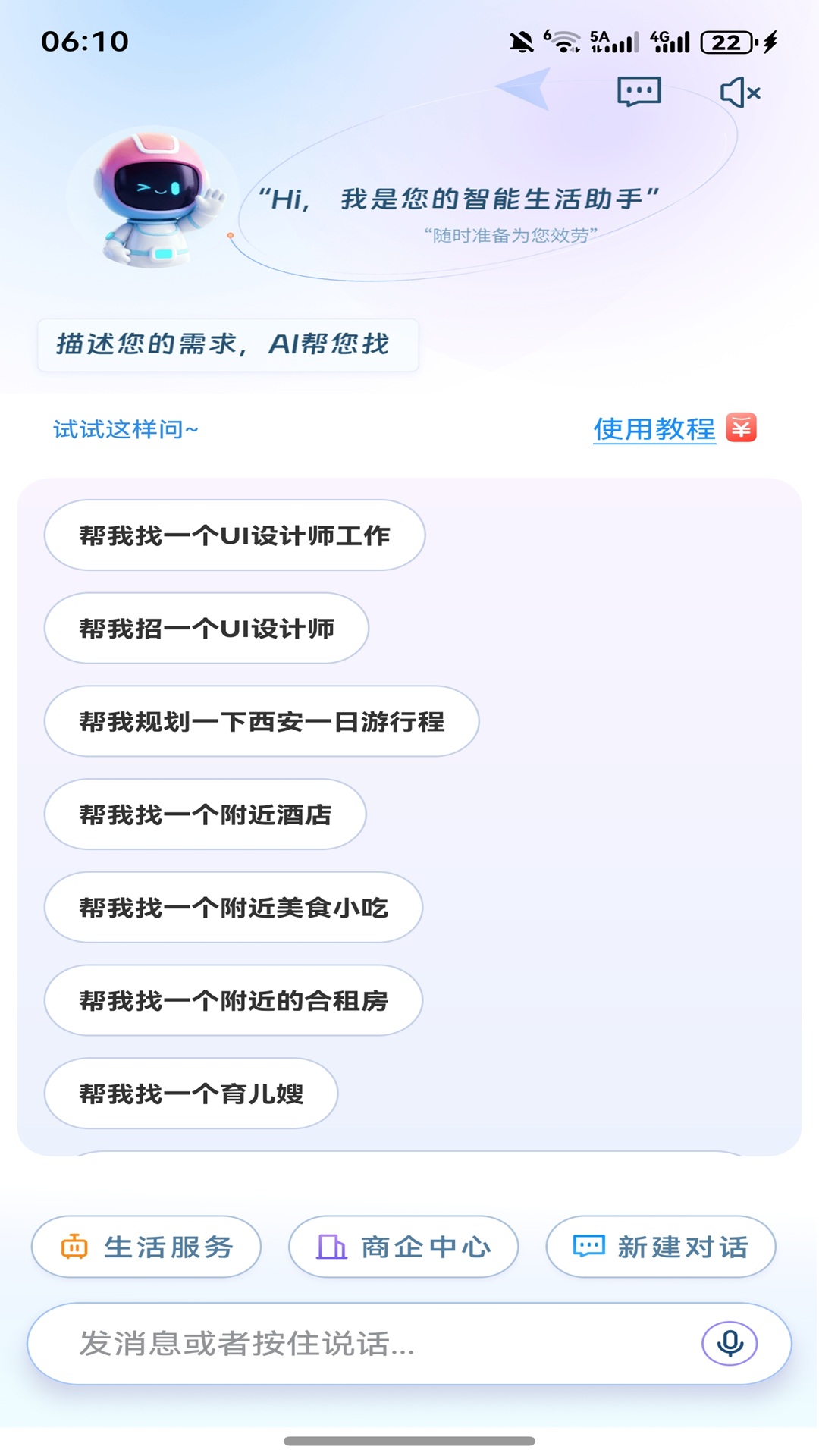 精彩截图-AI天枢云2026官方新版