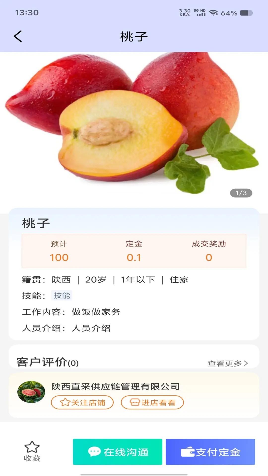 精彩截图-AI天枢云2026官方新版