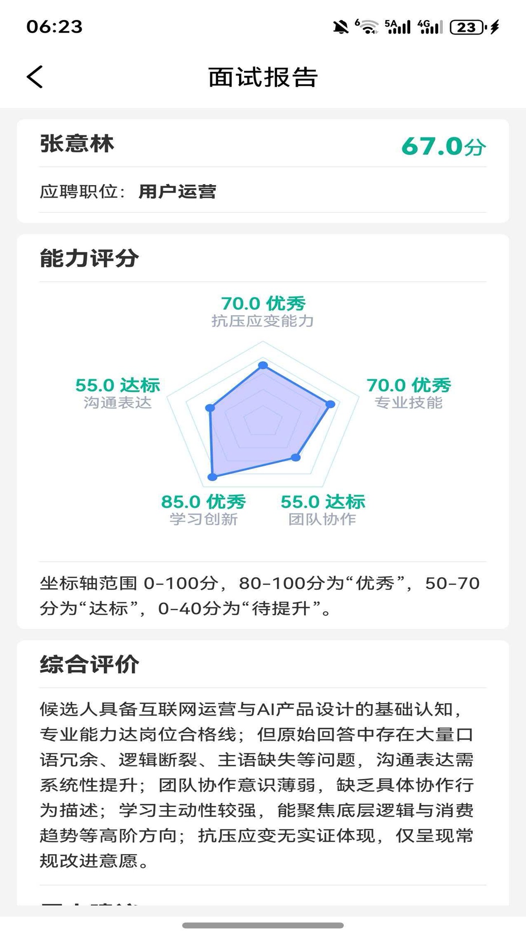 精彩截图-AI天枢云2026官方新版