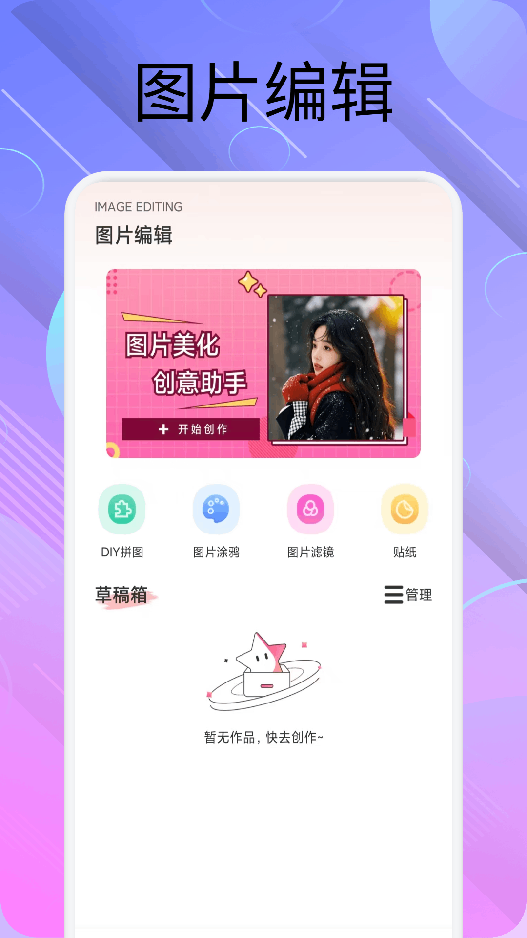 精彩截图-Pi image2026官方新版