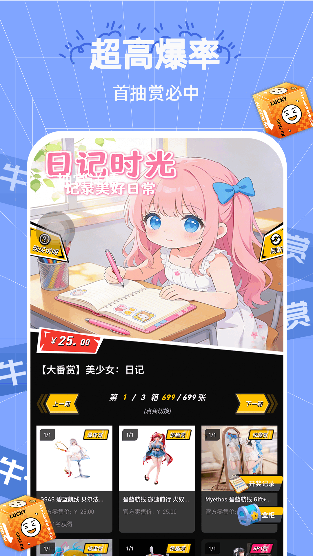 精彩截图-牛牛一番赏2026官方新版