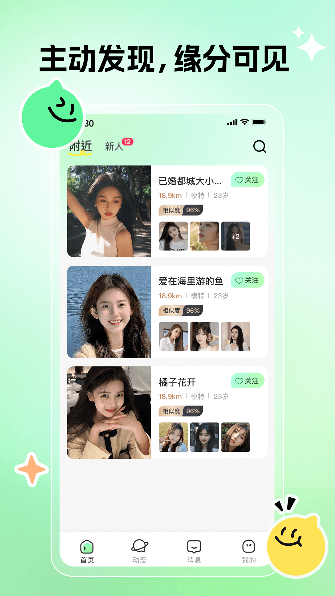 精彩截图-WXME2026官方新版