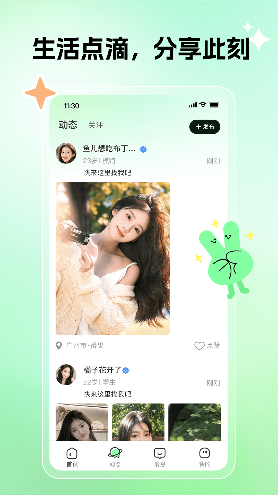 精彩截图-WXME2026官方新版