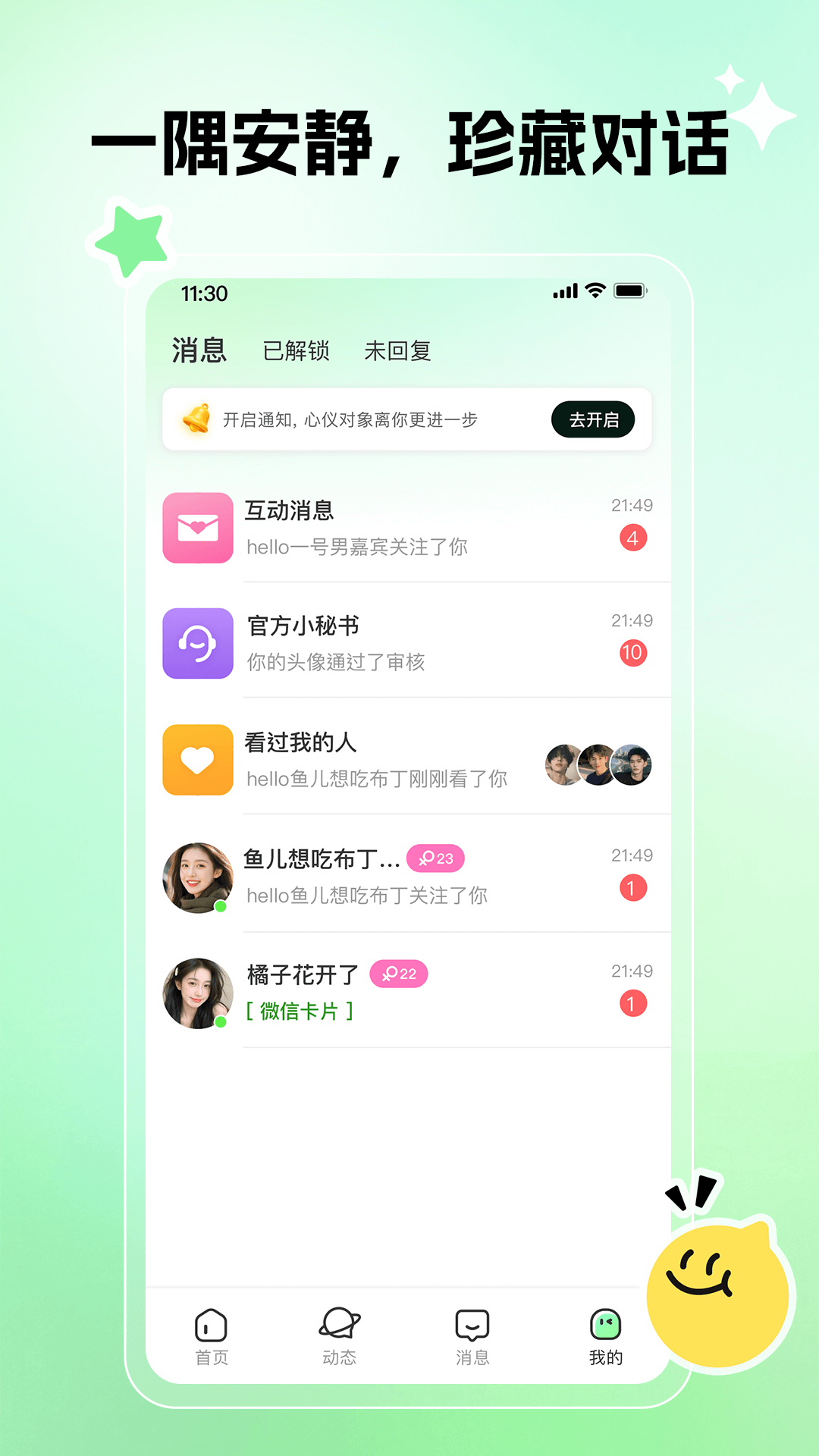 精彩截图-WXME2026官方新版