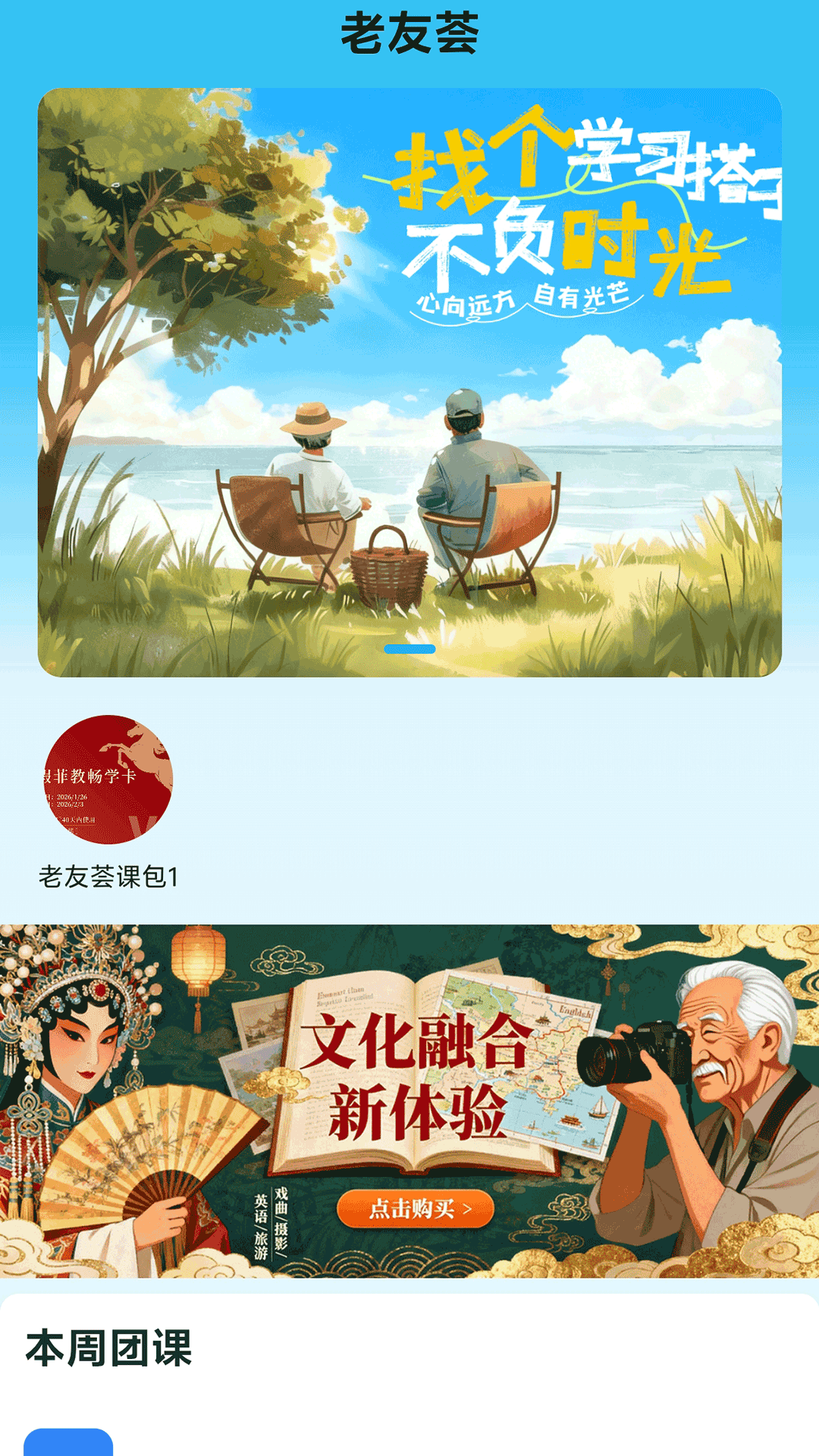 精彩截图-ReaL伴读2026官方新版