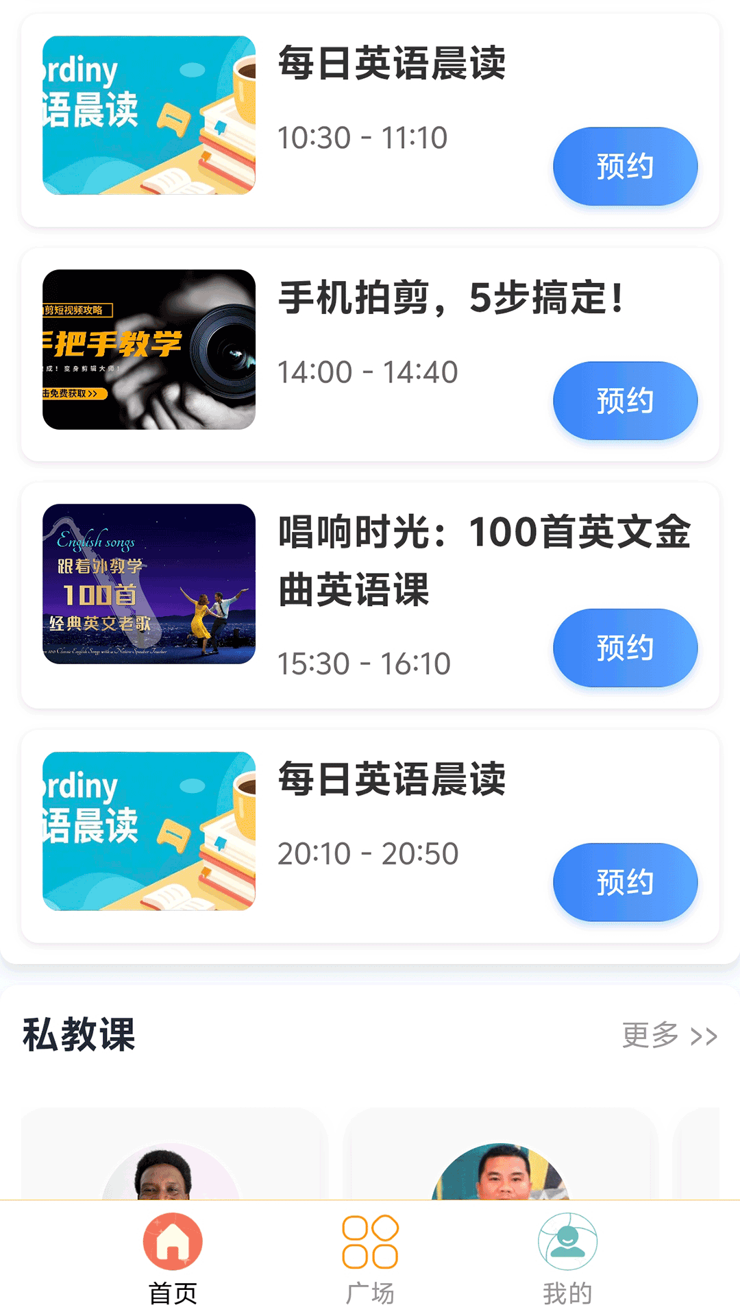 精彩截图-ReaL伴读2026官方新版