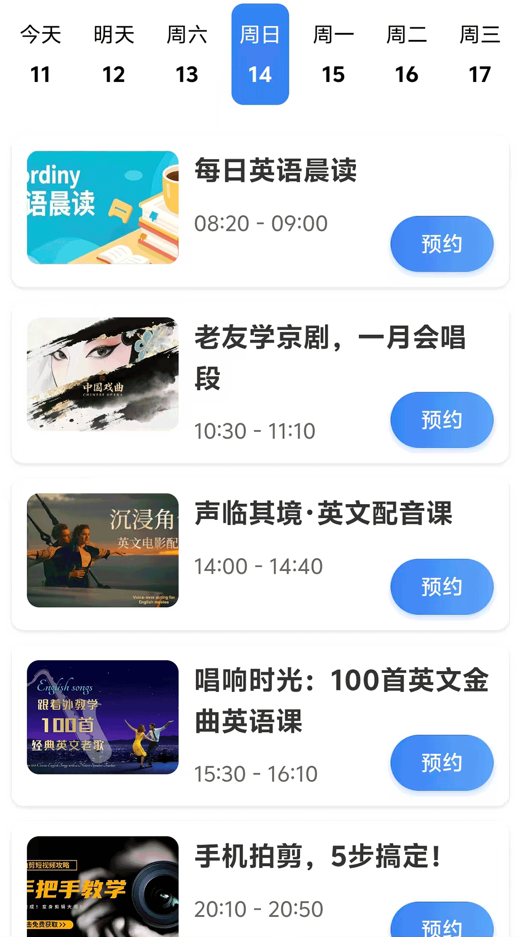 精彩截图-ReaL伴读2026官方新版