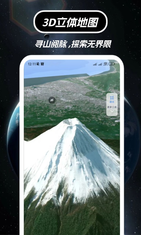 精彩截图-卫星高清街景-3D导航2026官方新版