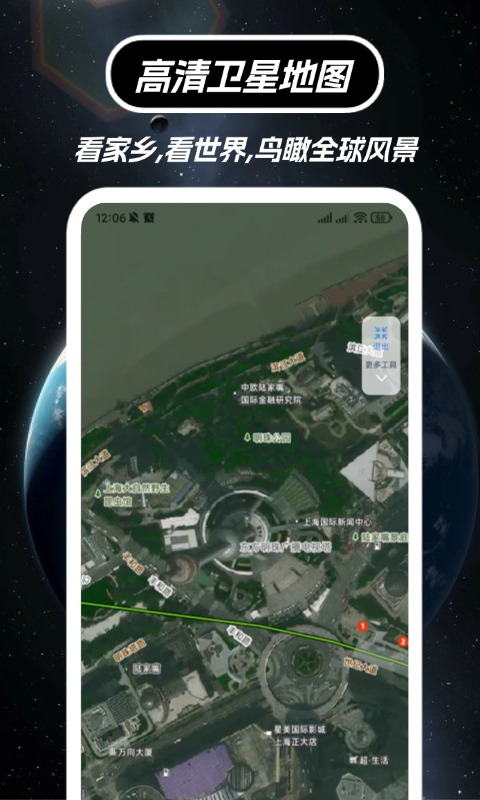 精彩截图-卫星高清街景-3D导航2026官方新版