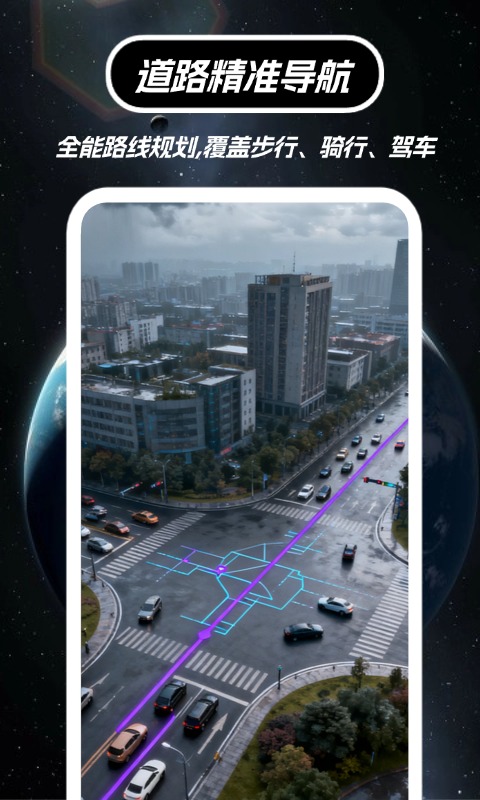 精彩截图-卫星高清街景-3D导航2026官方新版